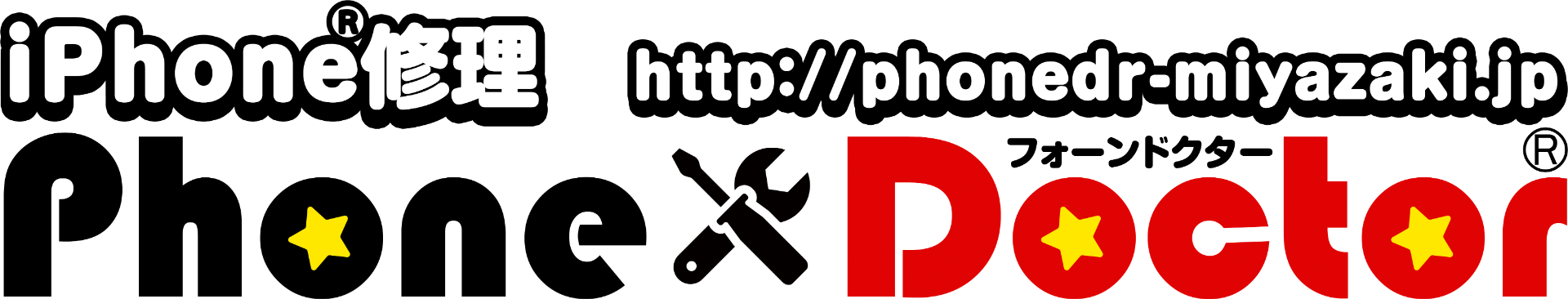 アイフォンドクター宮崎店