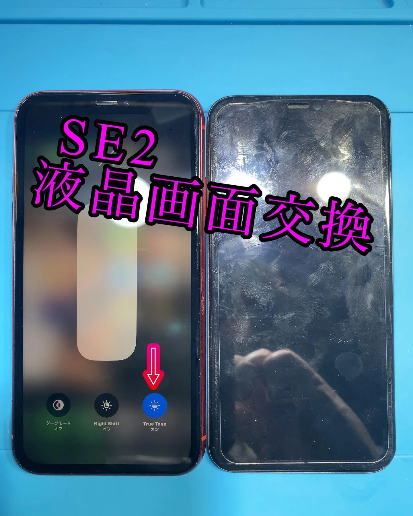 #iPhone修理宮崎