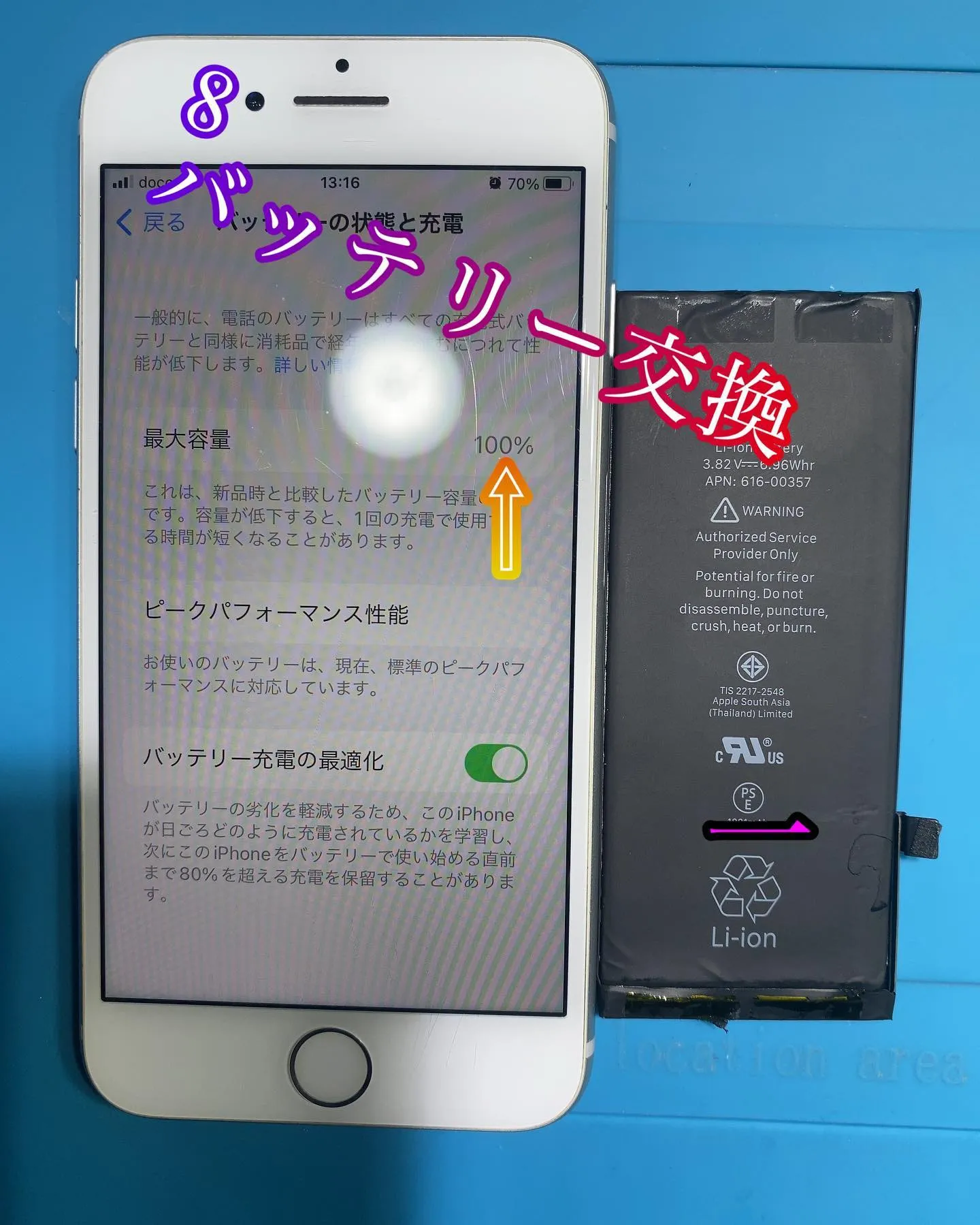 #アイフォン修理宮崎