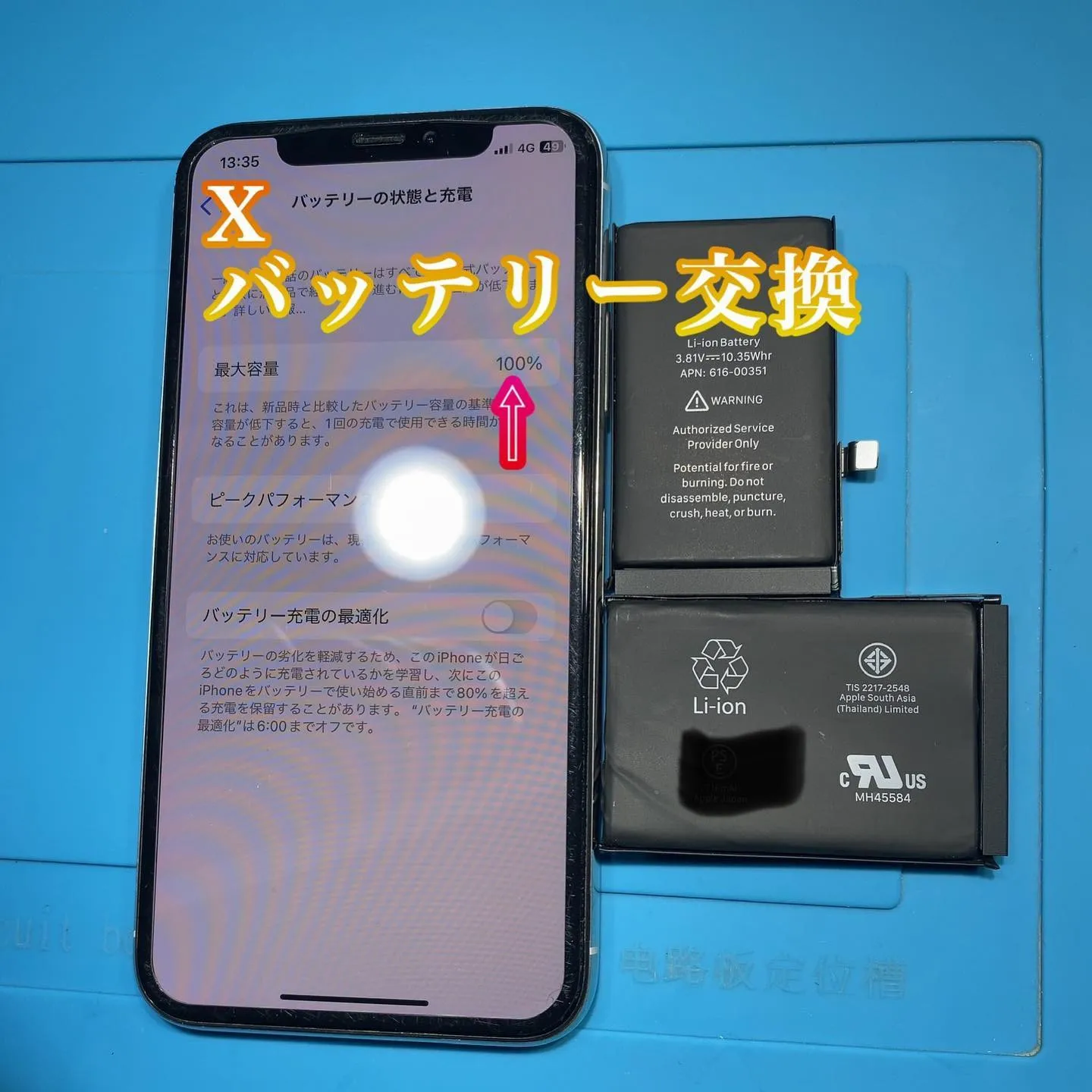 #アイフォン修理宮崎