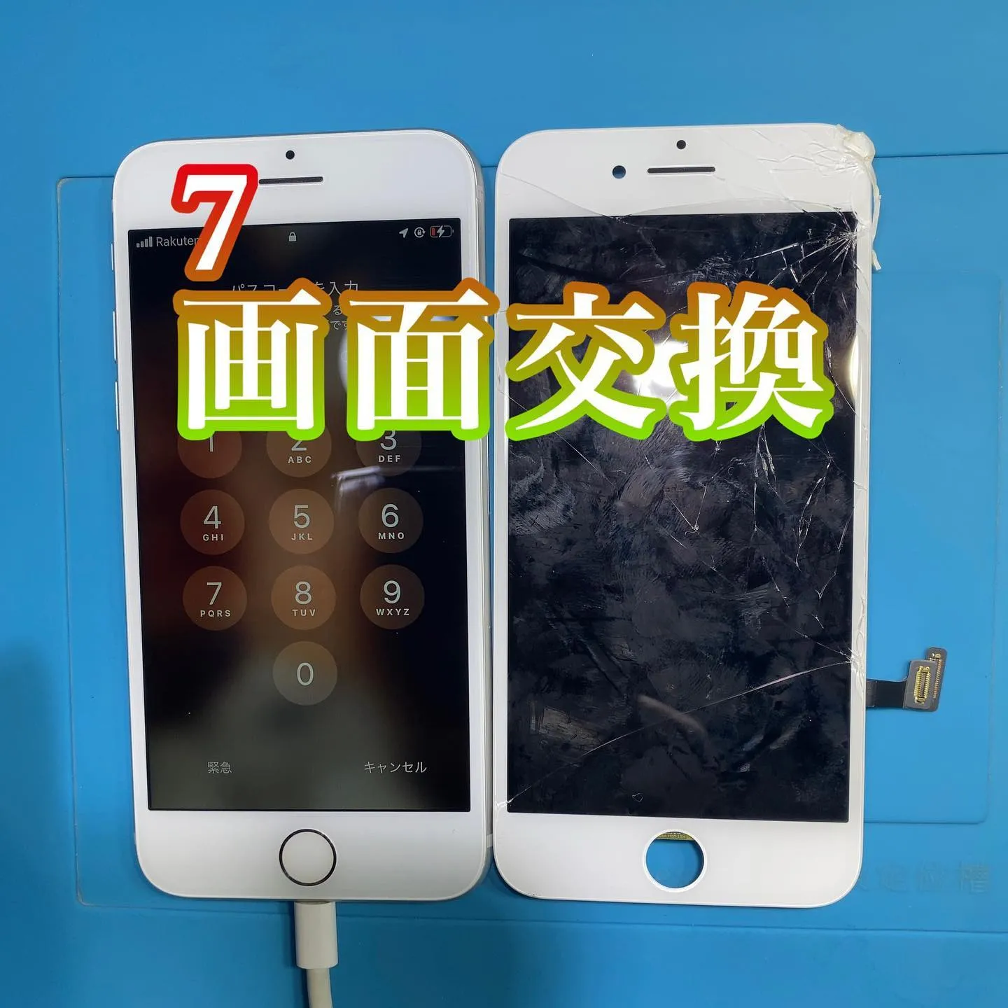 #iPhone修理宮崎