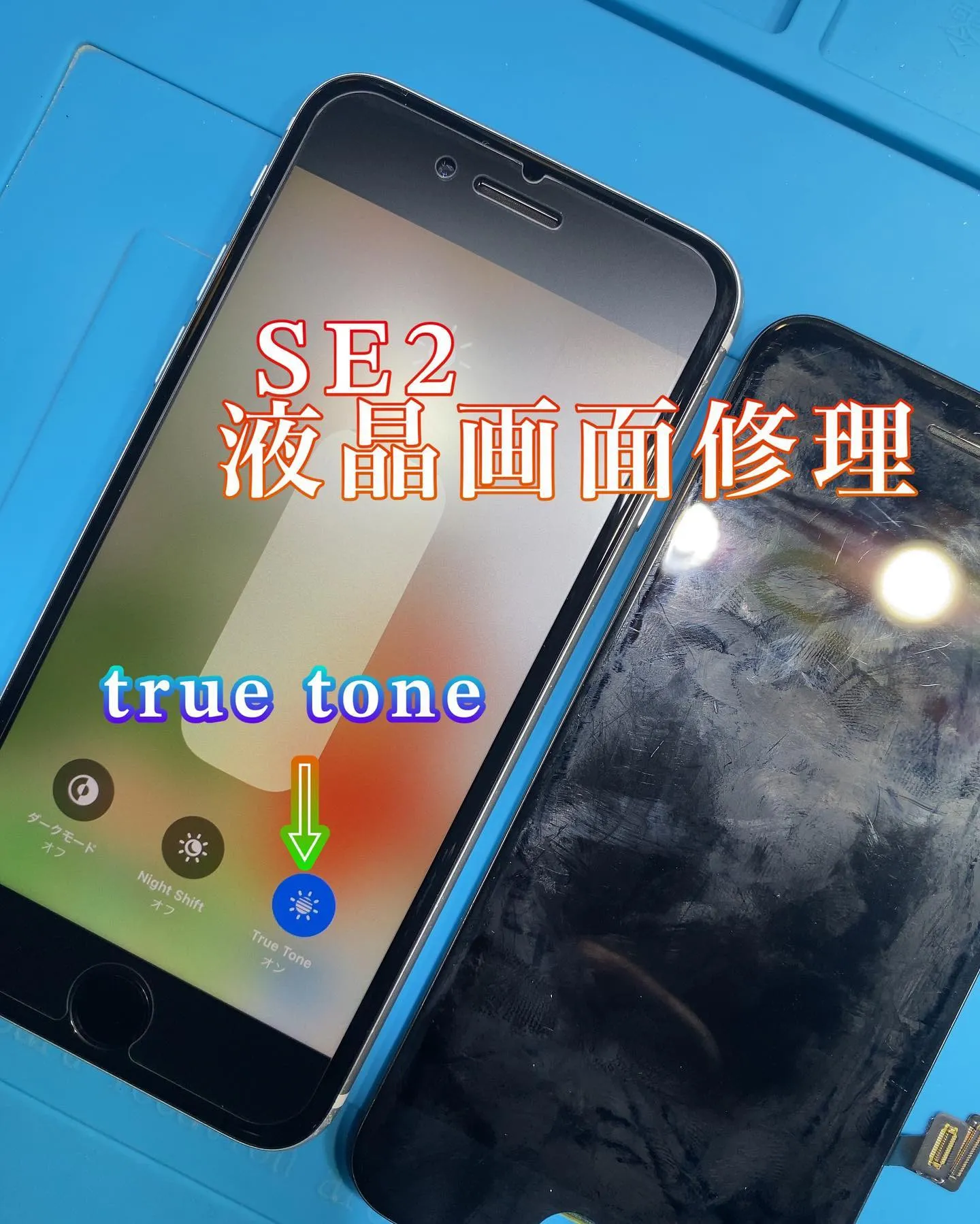 #iPhone修理宮崎