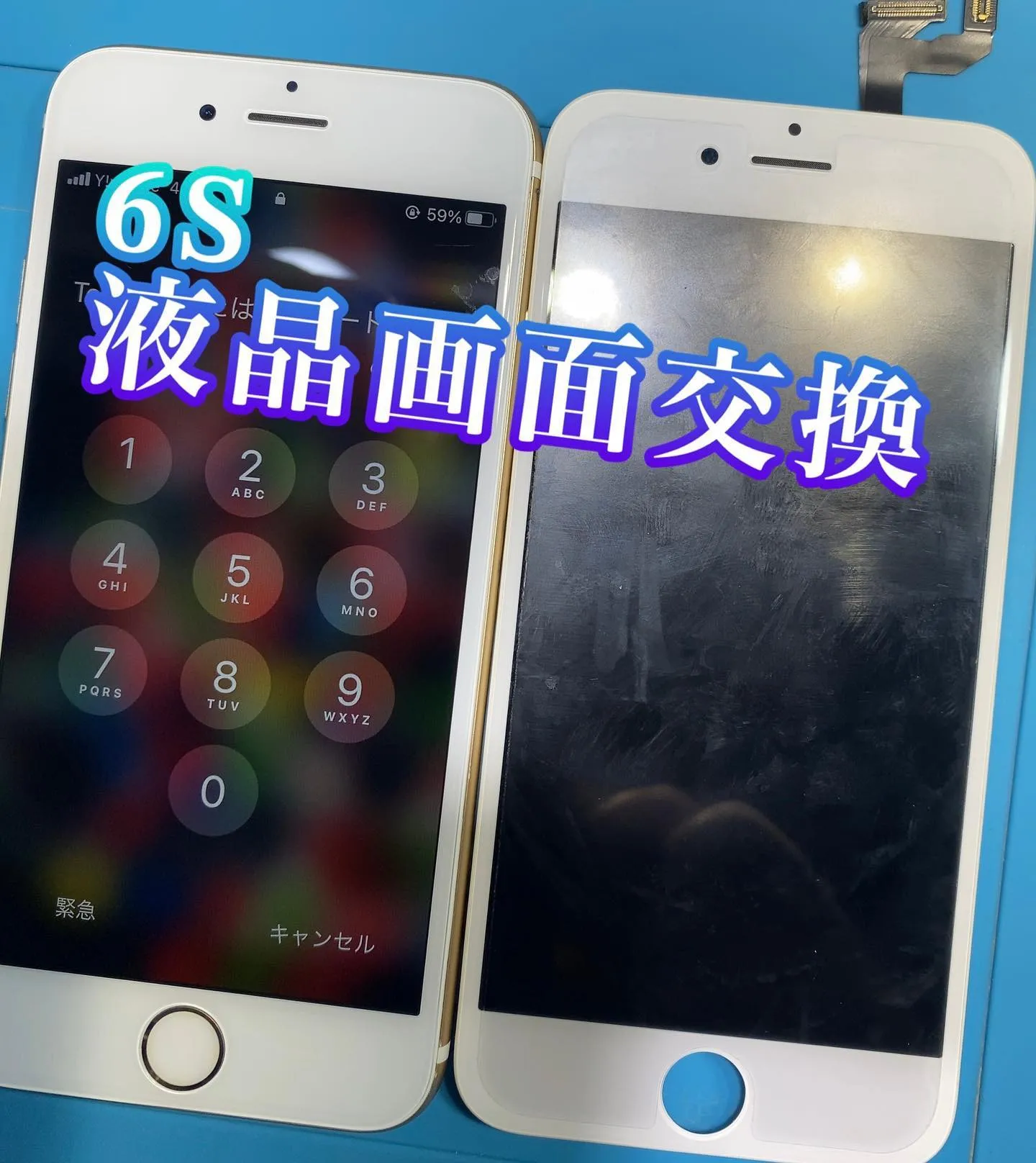 #iPhone修理宮崎