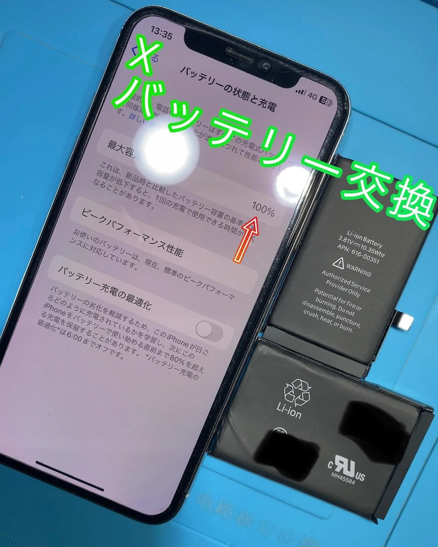 #iPhoneバッテリー交換修理宮崎