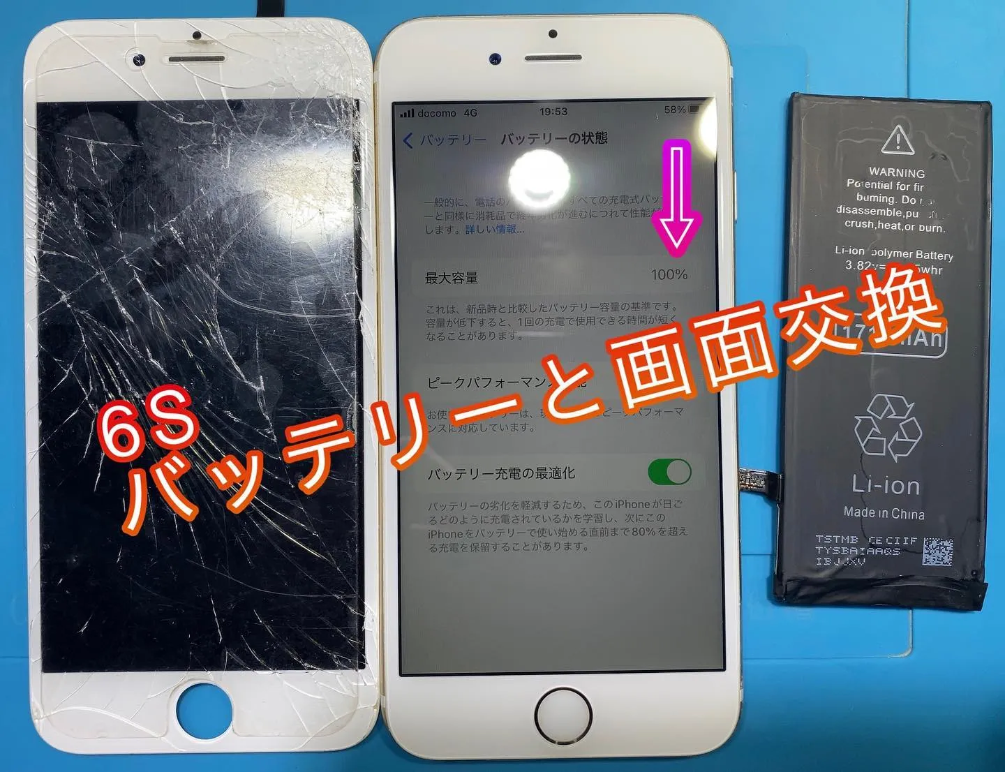 #iPhone修理