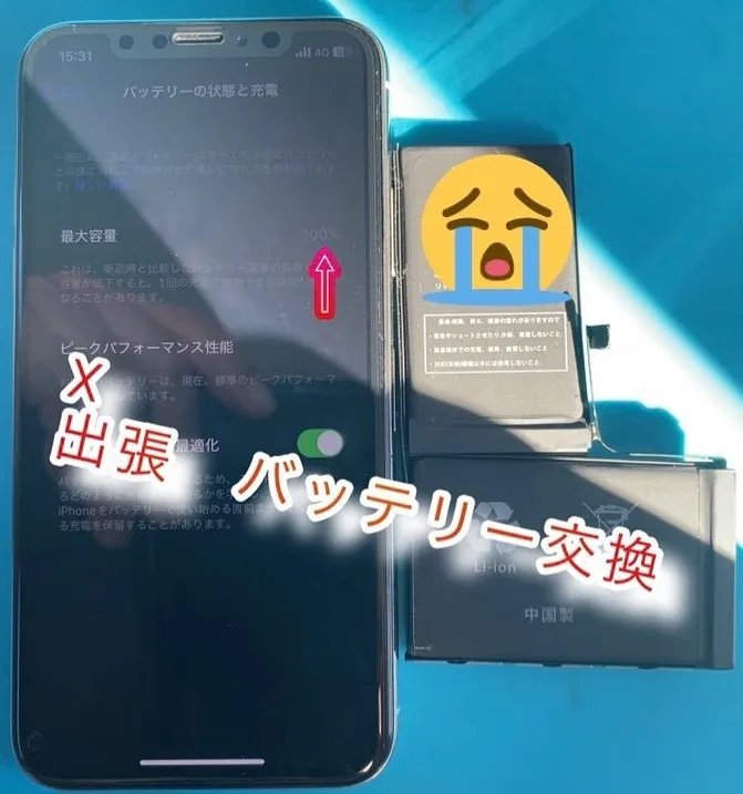 #iPhone修理宮崎