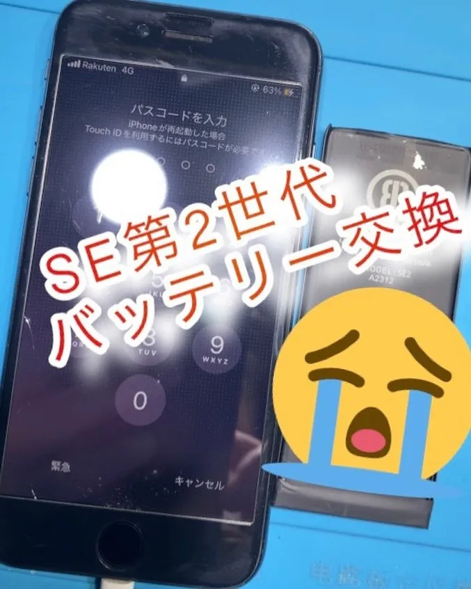 #iPhone修理
