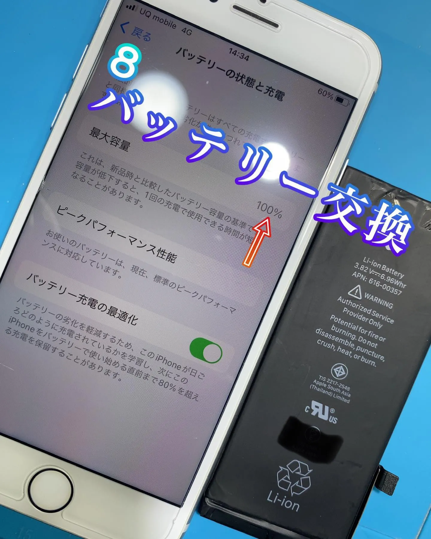 #iPhone修理
