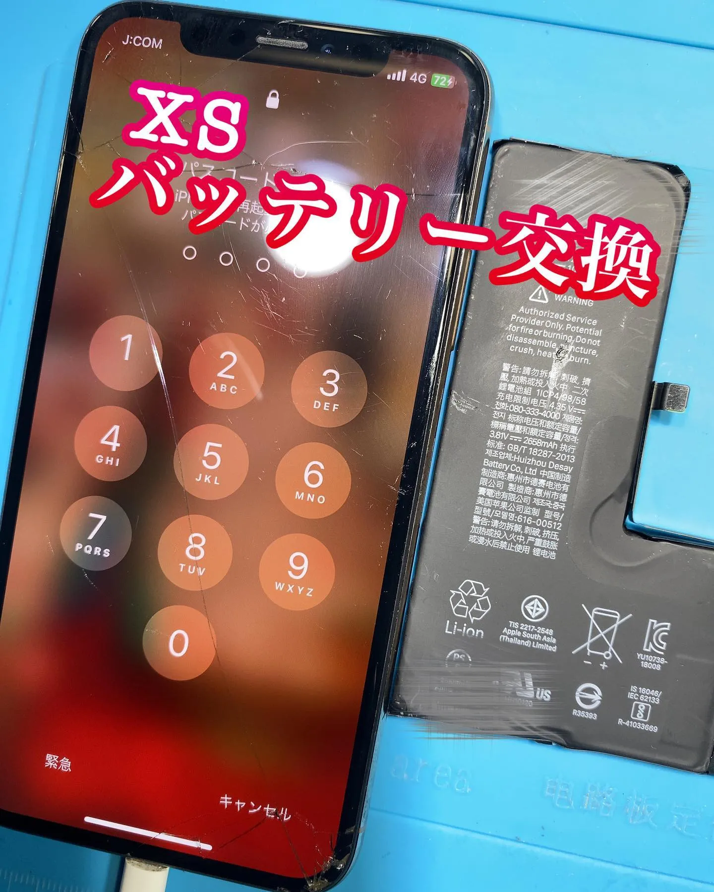 #iPhone修理