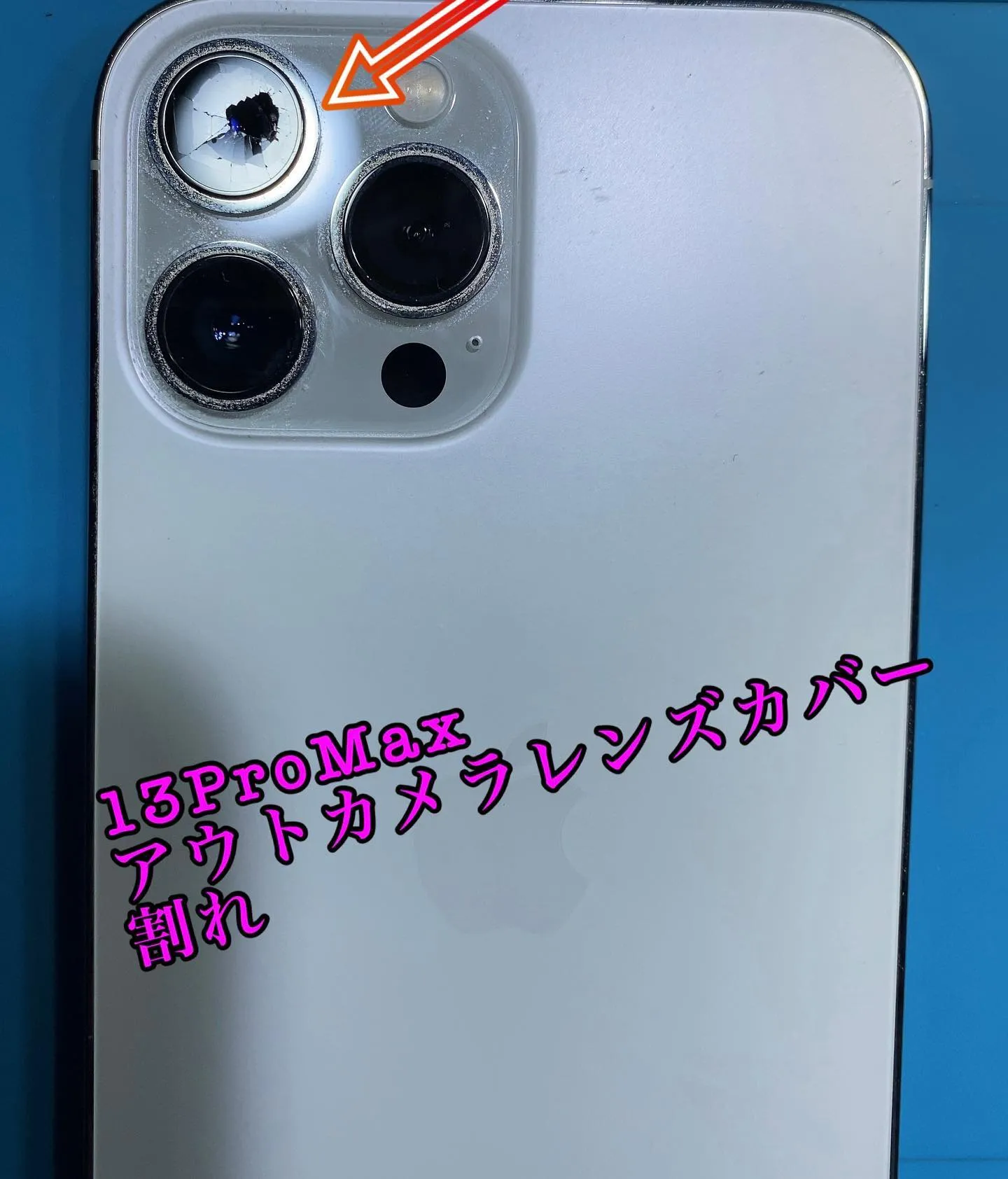 #iPhone修理