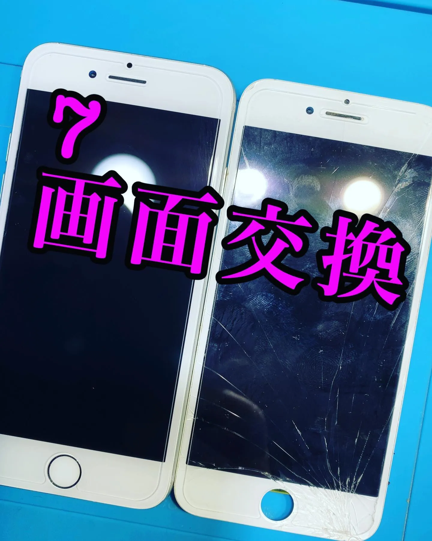 #iPhone修理