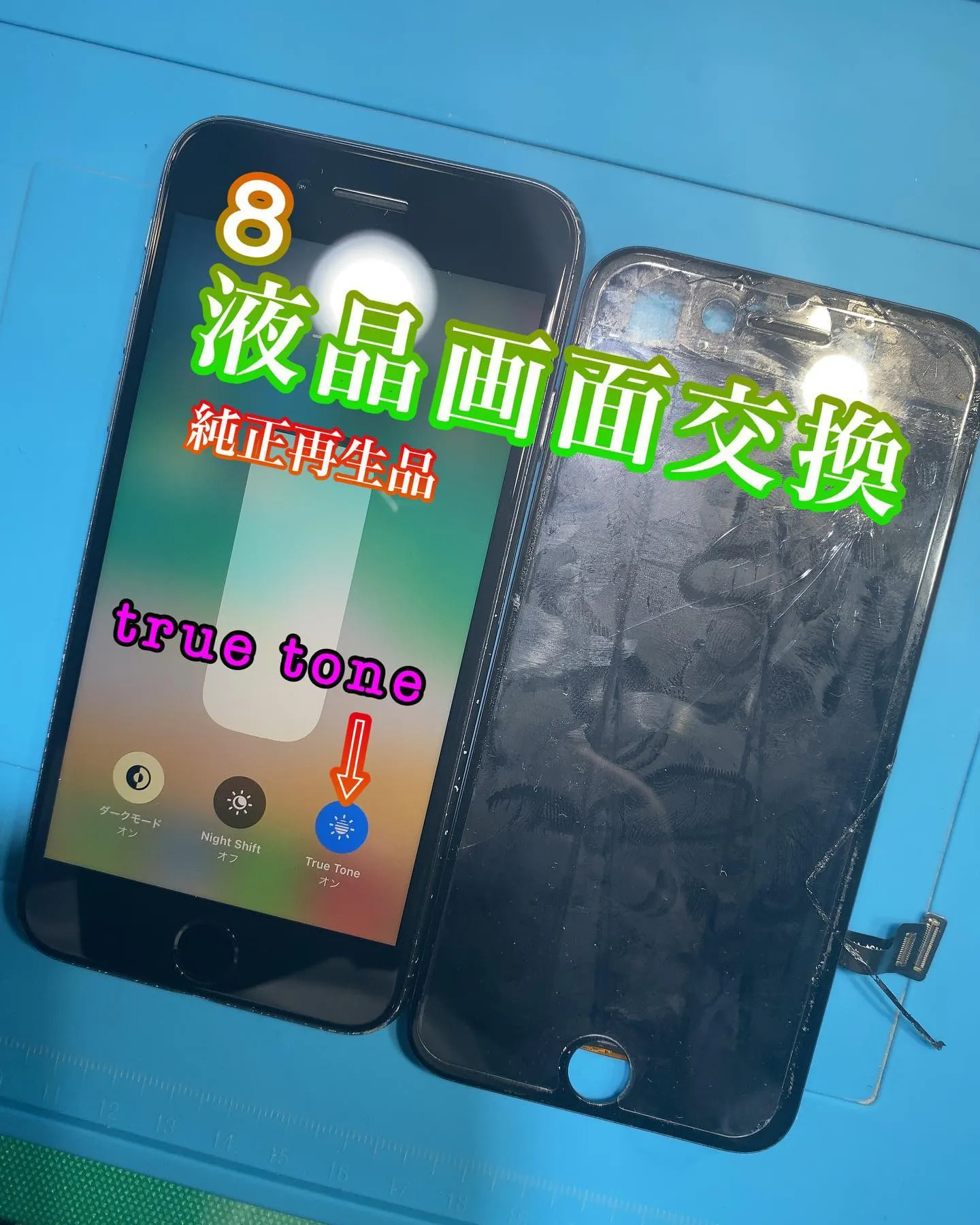 #iPhone修理