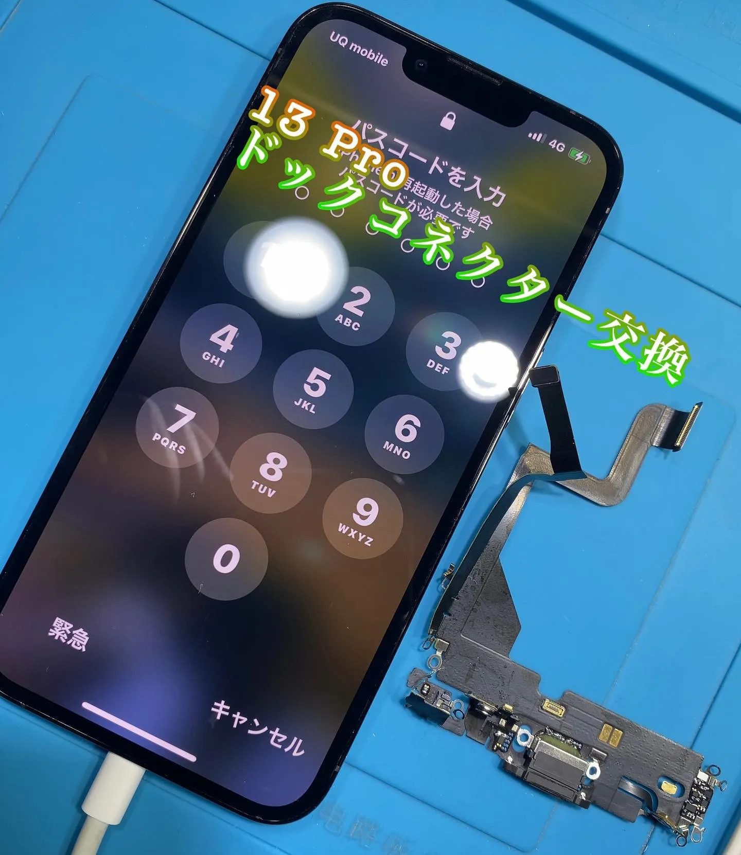 #iPhone修理
