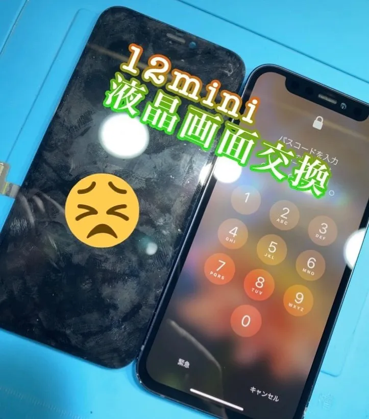 #iPhone修理
