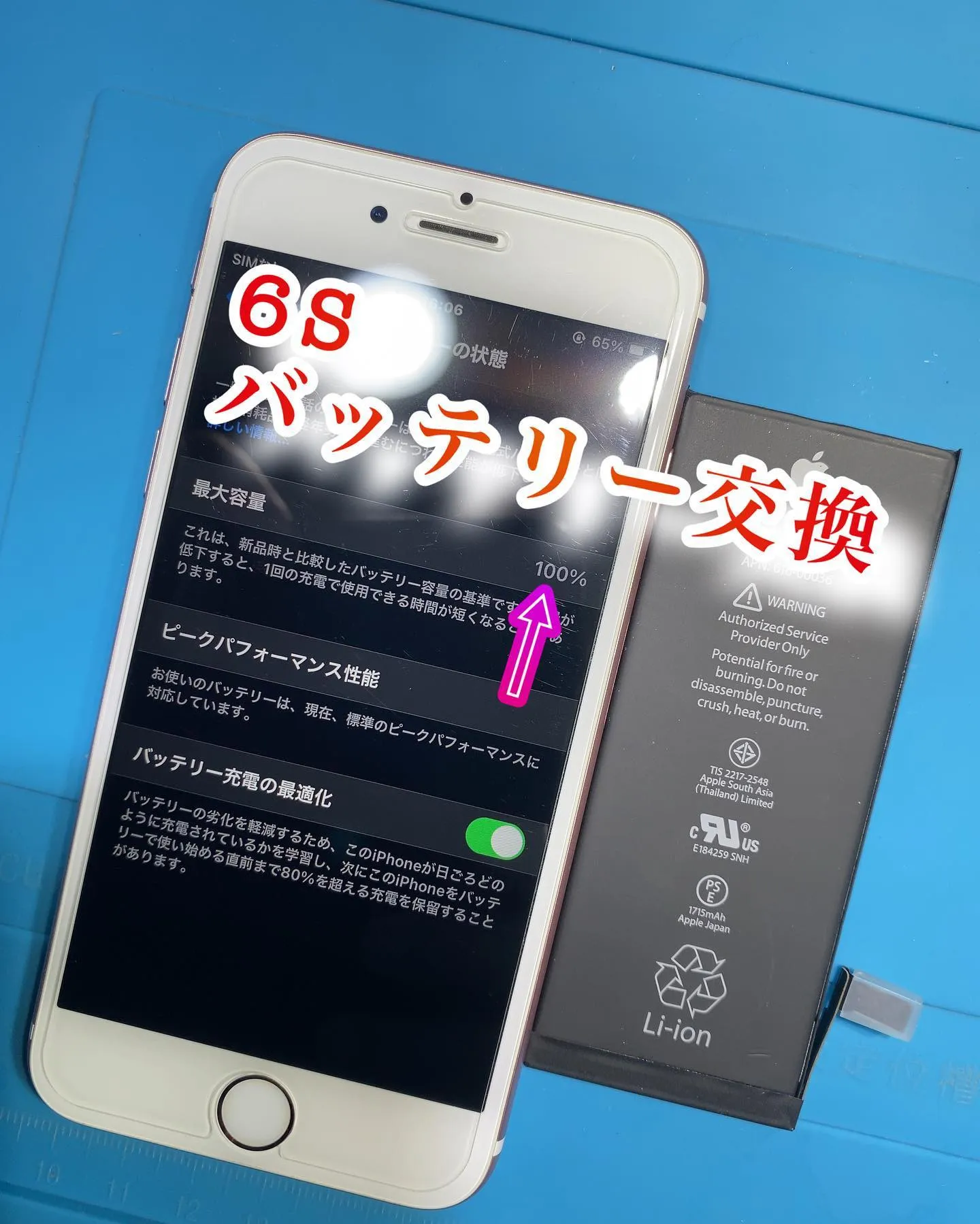 #iPhone修理