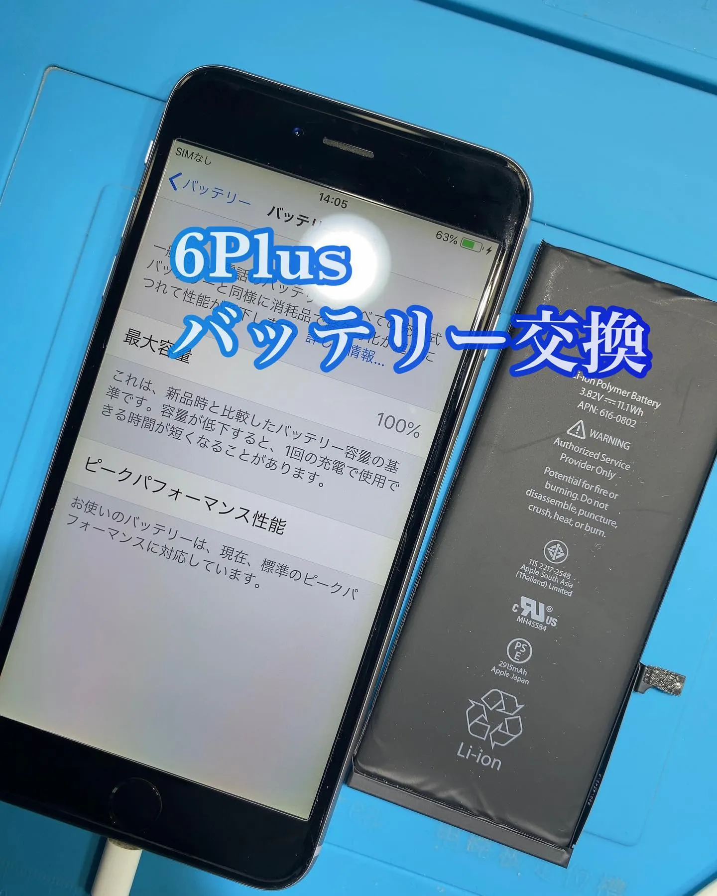 iPhone6Plus