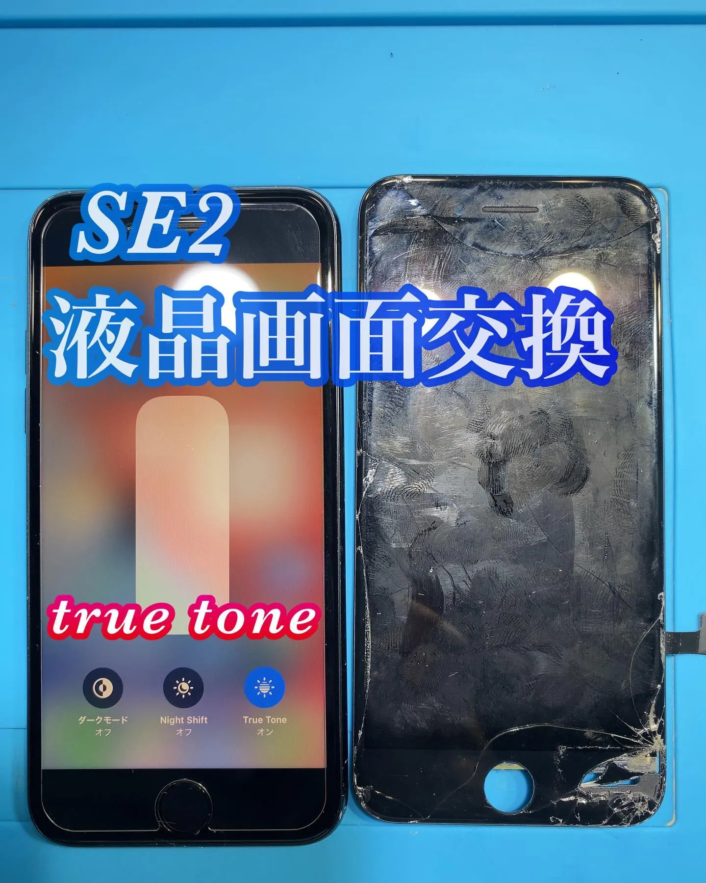 宮崎市iPhone修理