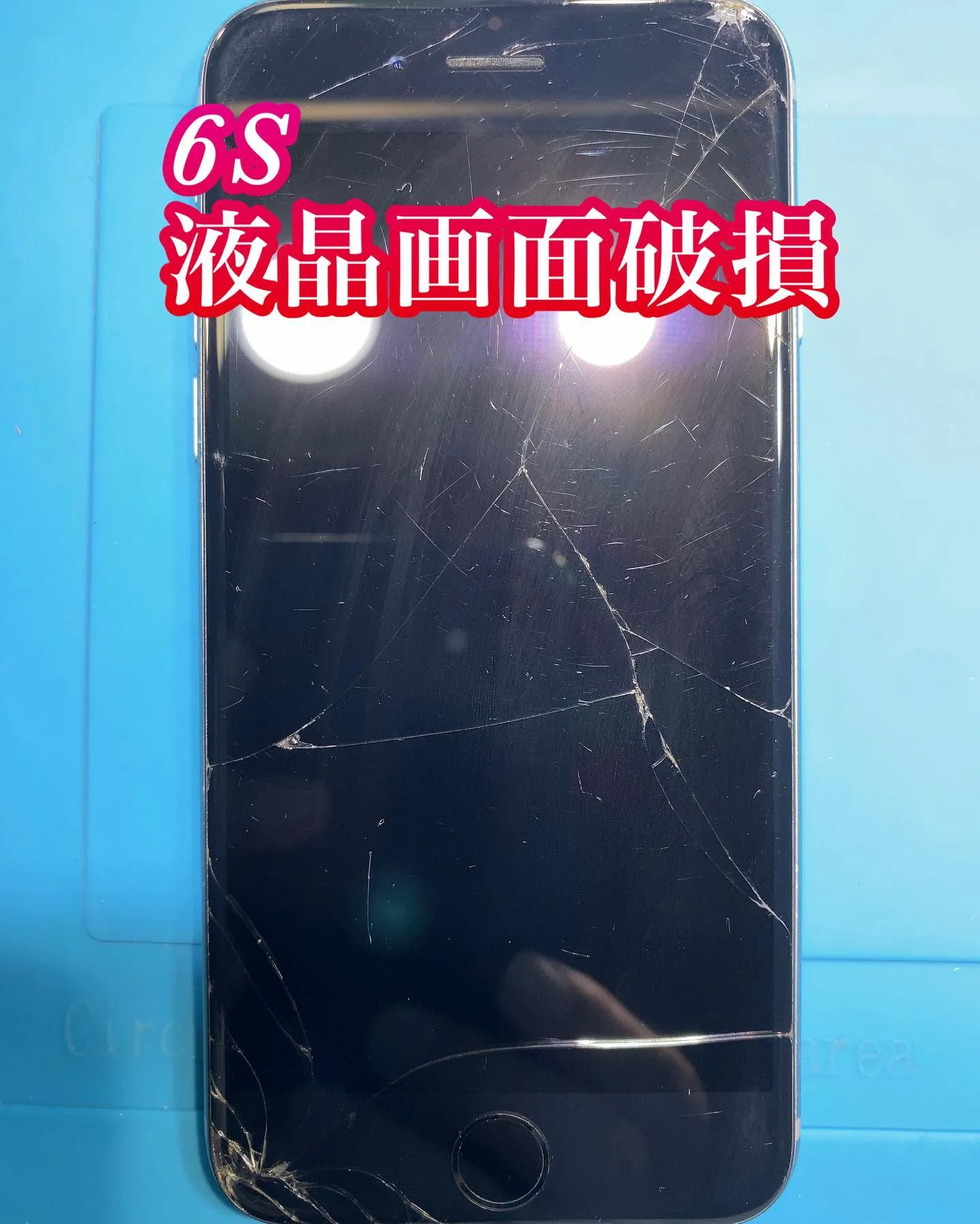 iPhone 6S液晶画面交換