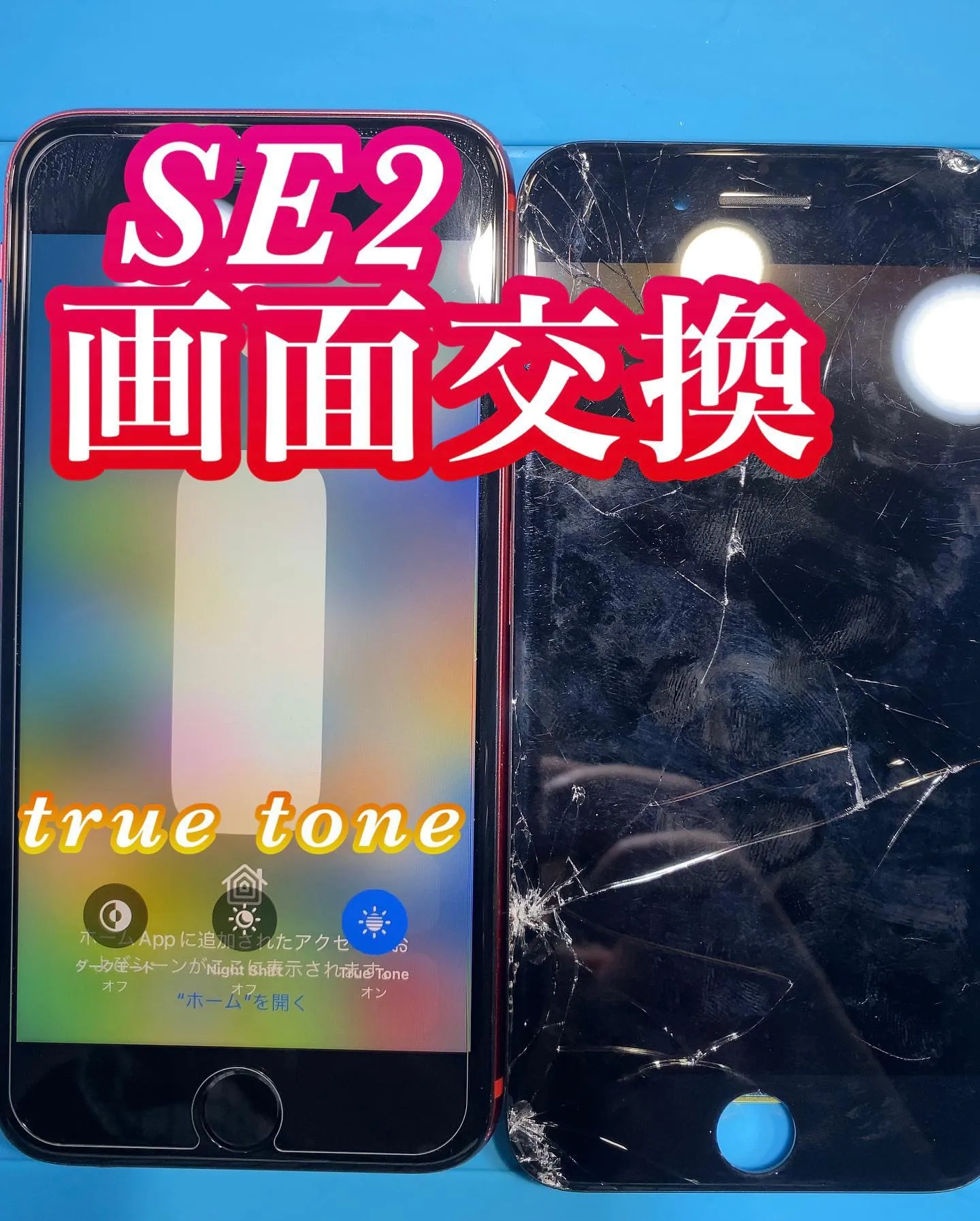 iPhone修理宮崎市