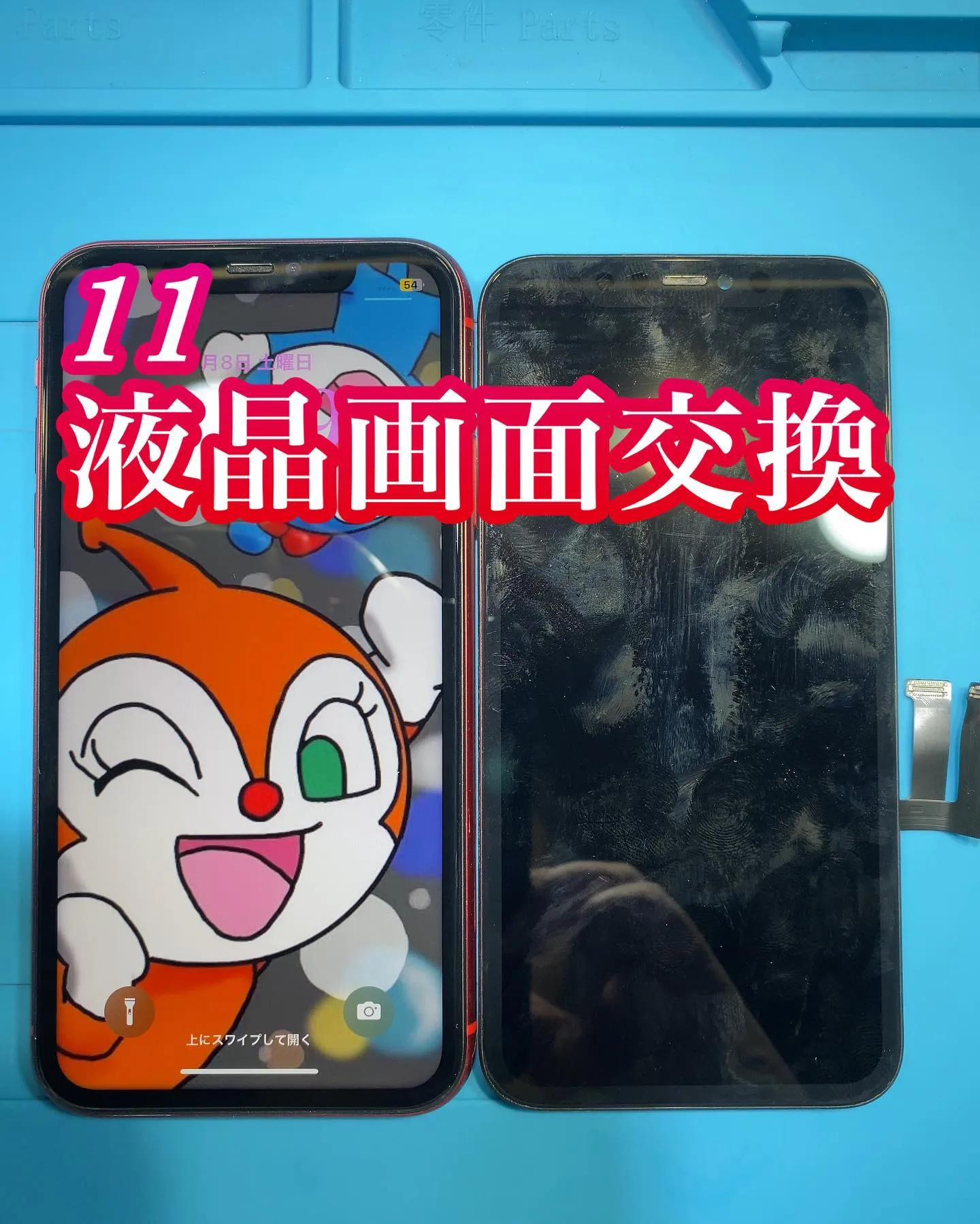 宮崎市iPhone iPad修理