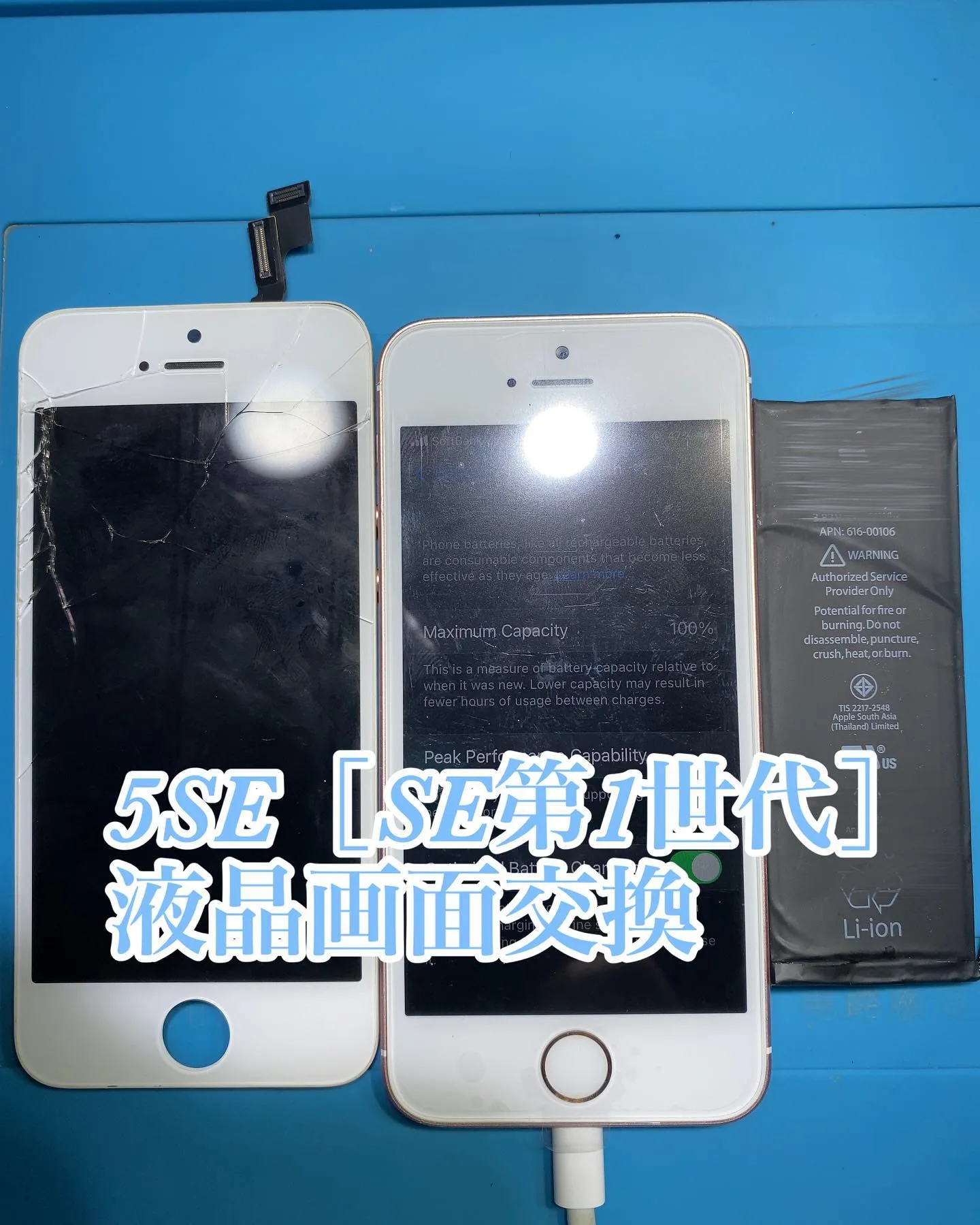 iPhone修理宮崎市