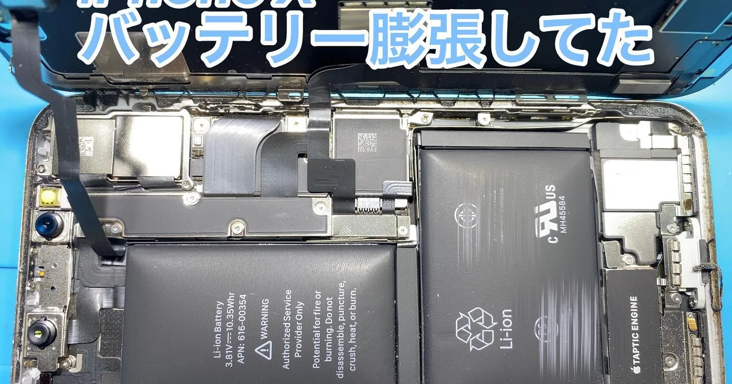 iPhone修理宮崎市