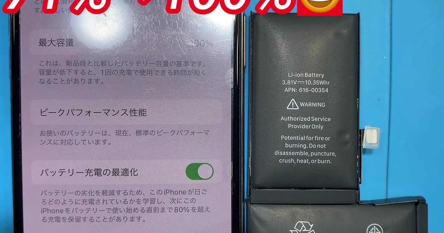 iPhone修理宮崎市