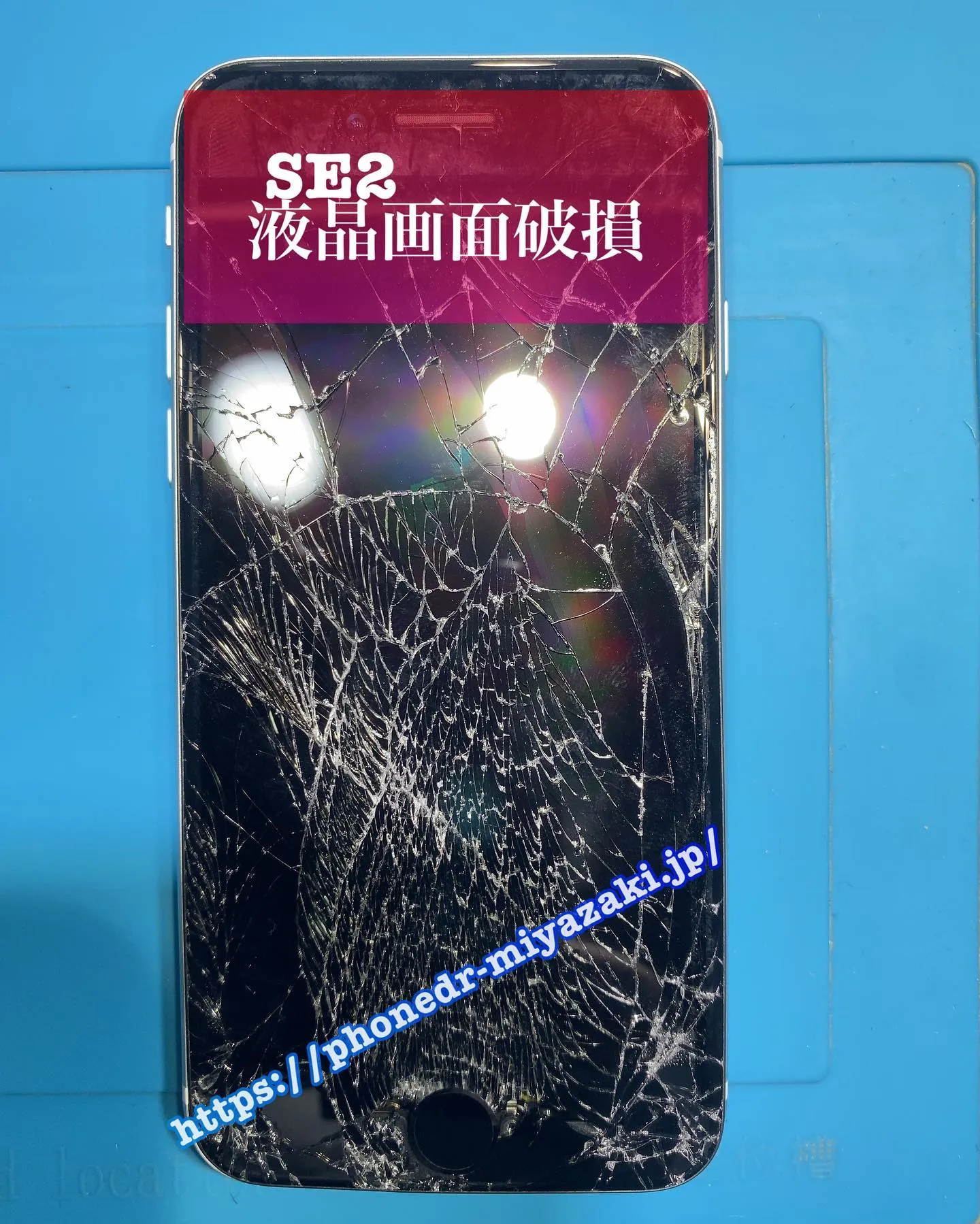 iPhone修理宮崎市