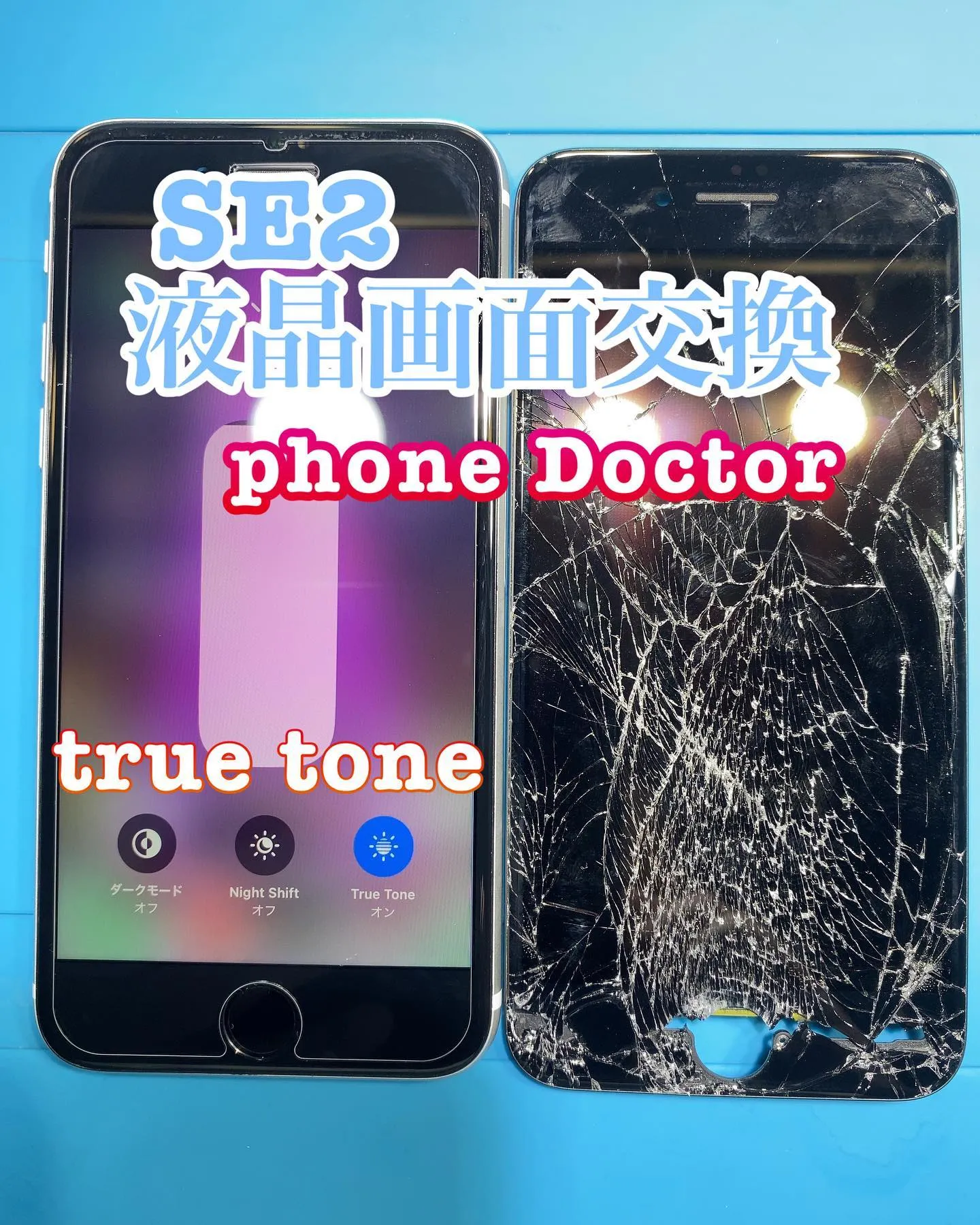 iPhone修理宮崎市