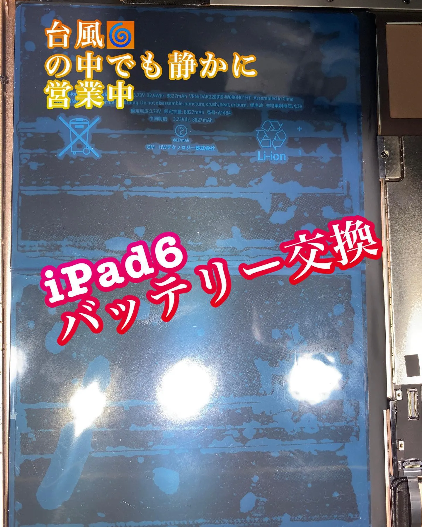 iPad6