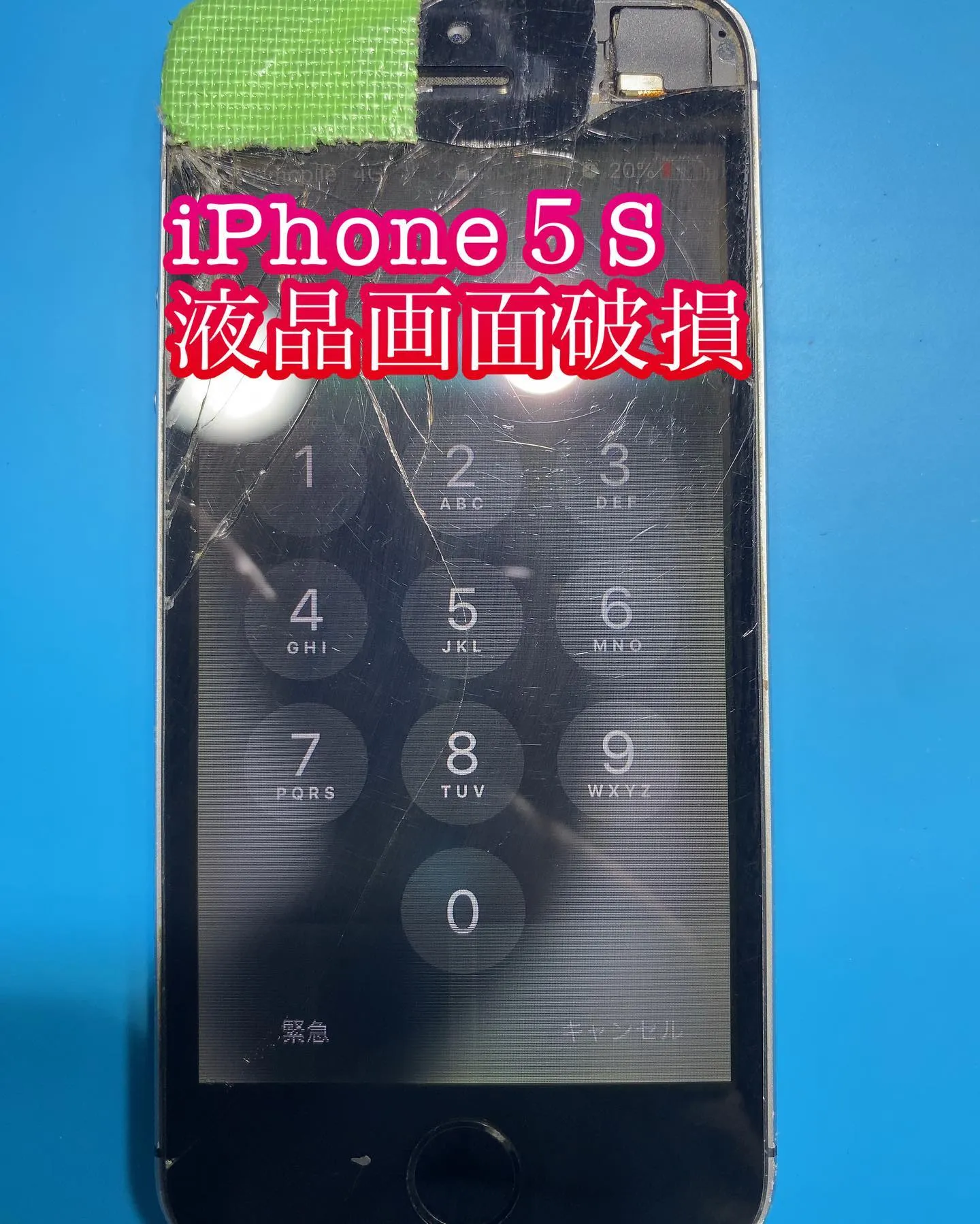 宮崎市iPhone修理、iPad修理