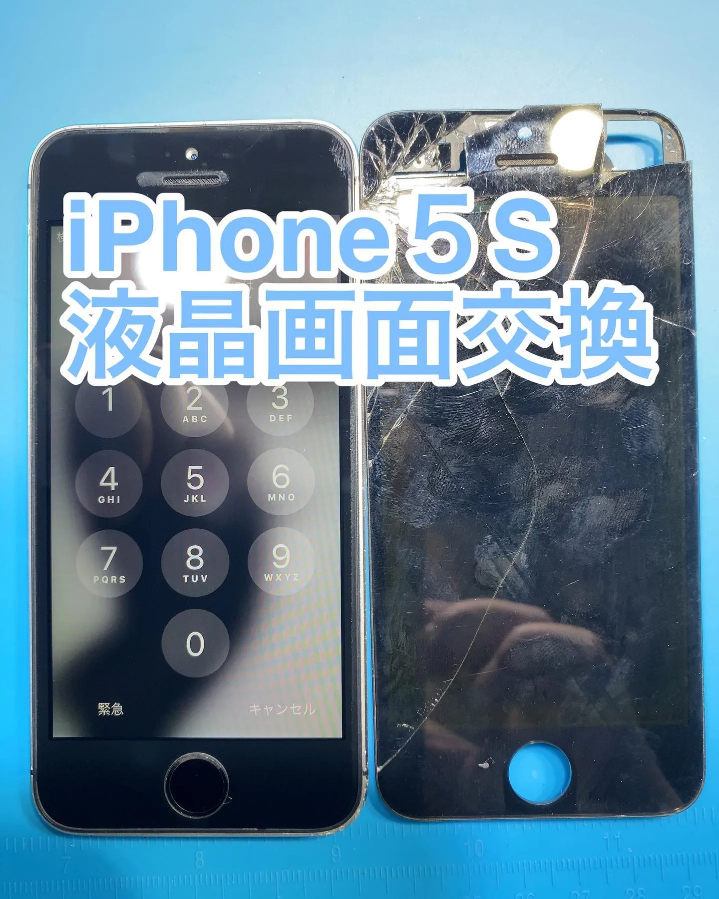 宮崎市iPhone修理、iPad修理