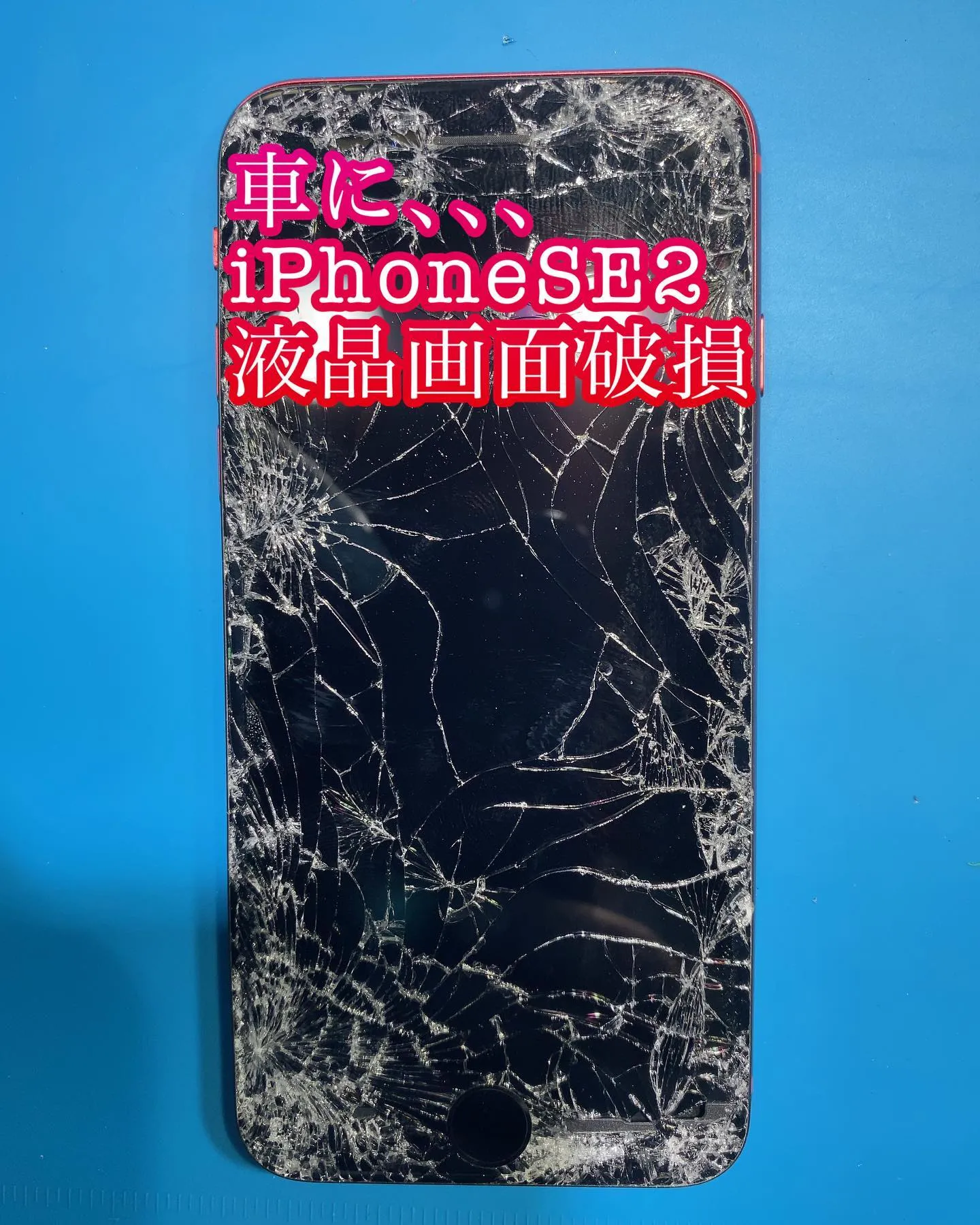 宮崎市iPhone iPad修理PhoneDoctor