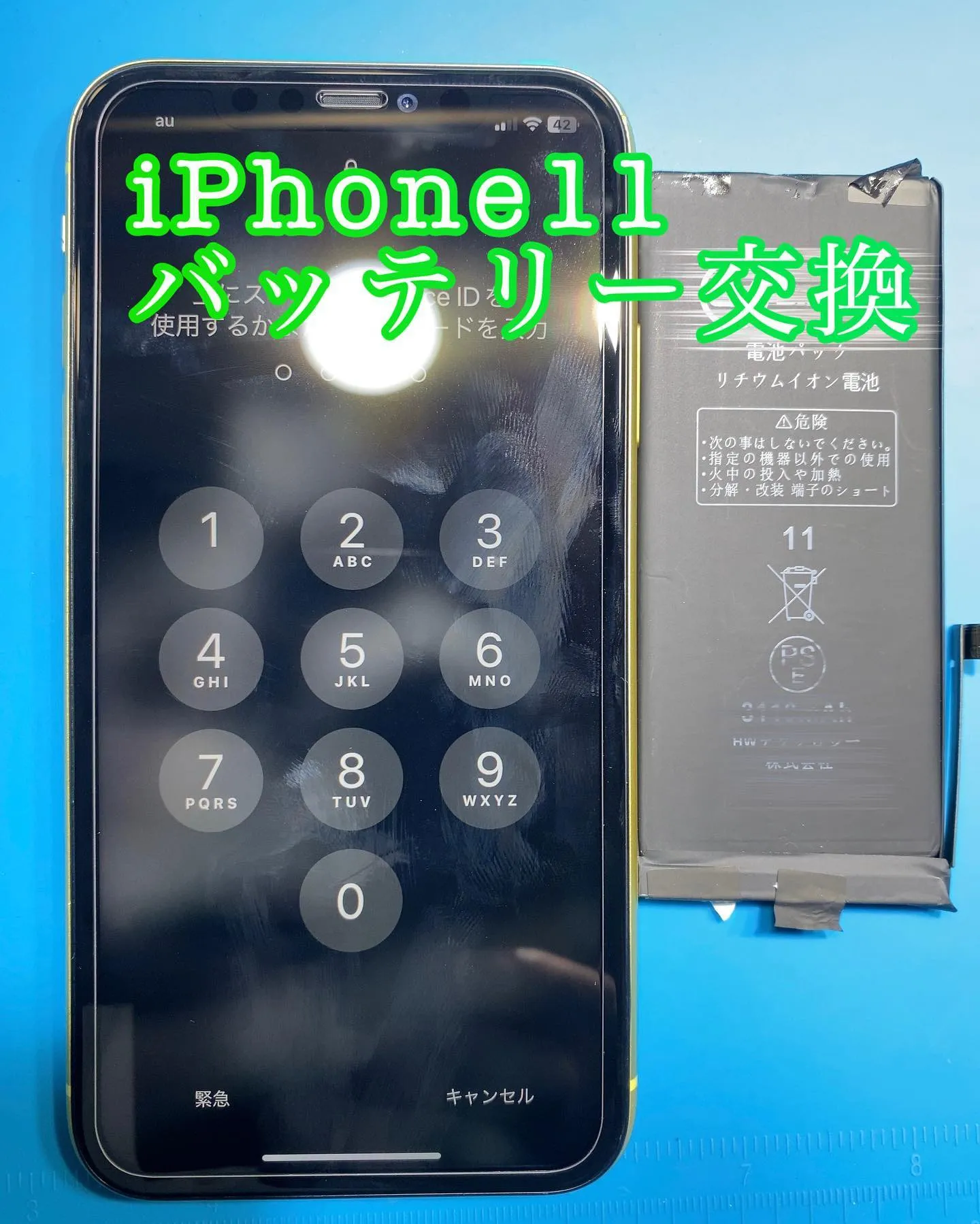 宮崎市iPhone iPad修理PhoneDoctor宮崎