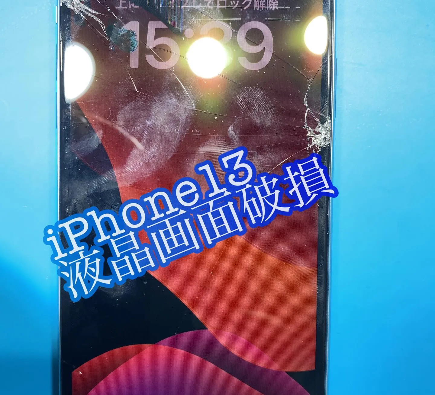 宮崎市iPhone iPad修理PhoneDoctor