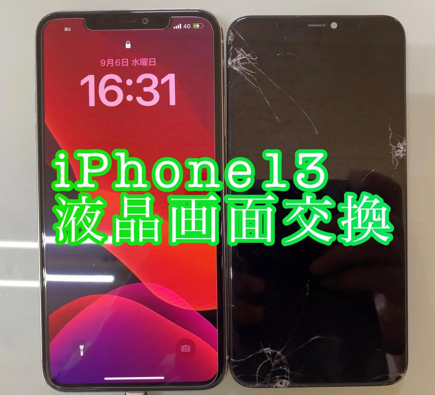 宮崎市iPhone iPad修理PhoneDoctor