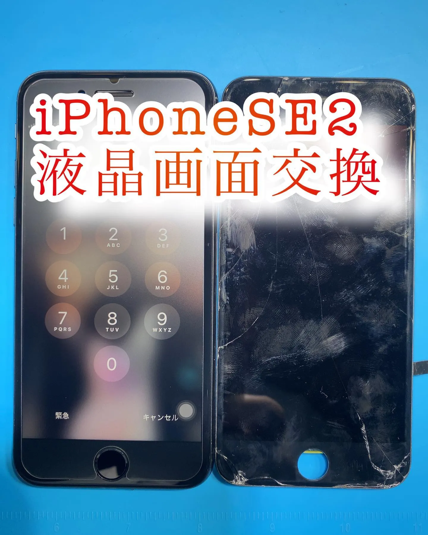 宮崎市iPhone iPad修理PhoneDoctor