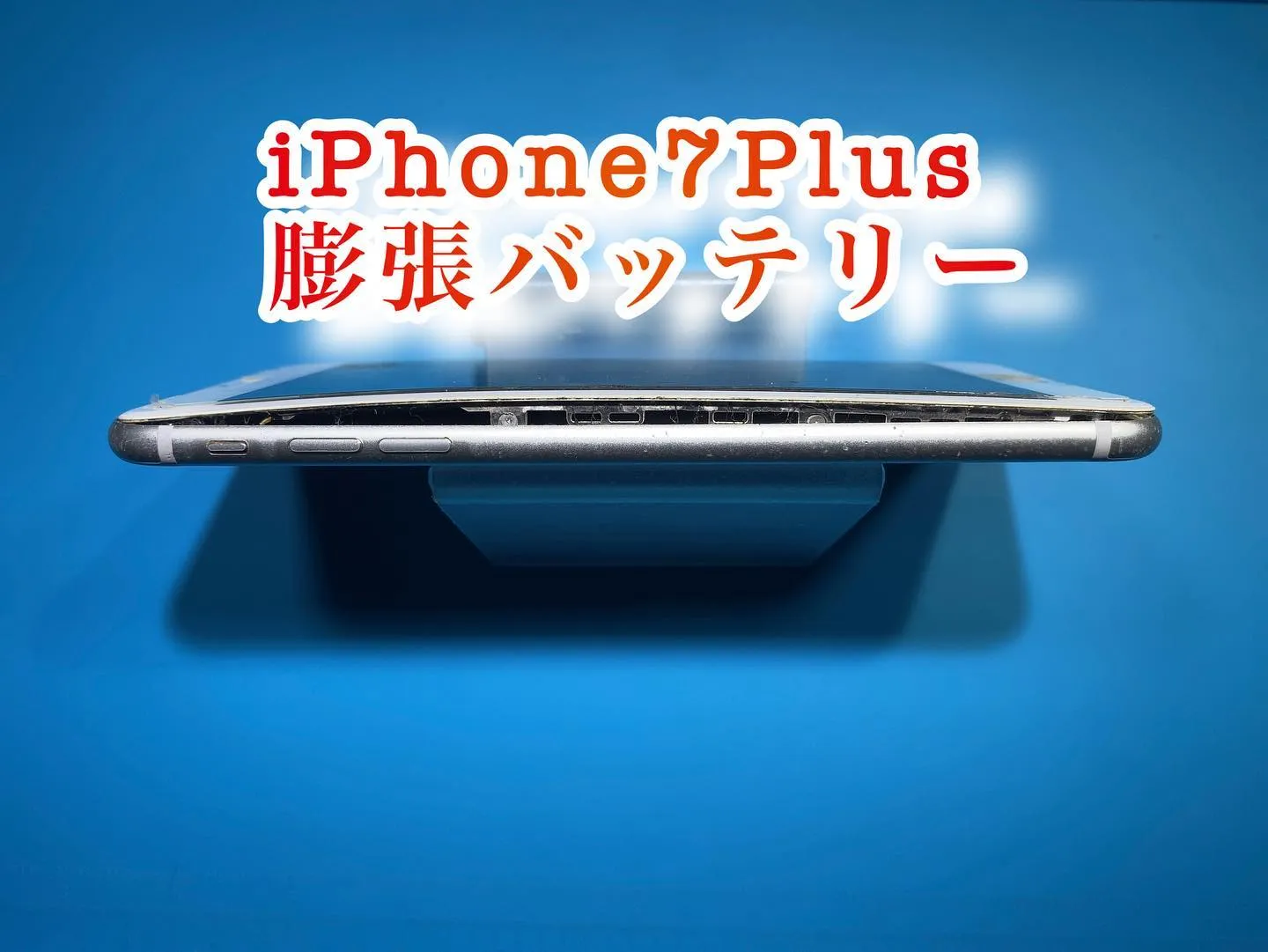 宮崎市iPhone iPad修理PhoneDoctor