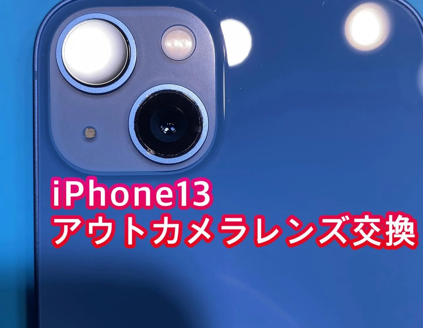 宮崎、名古屋iPhone iPad修理PhoneDoctor