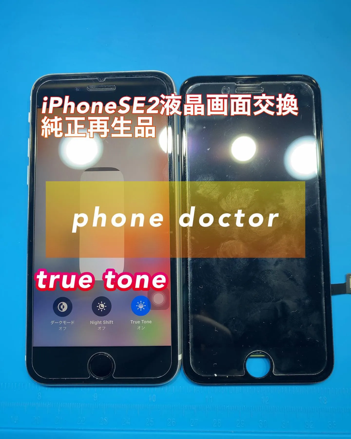 名古屋、宮崎iPhone修理phone doctor