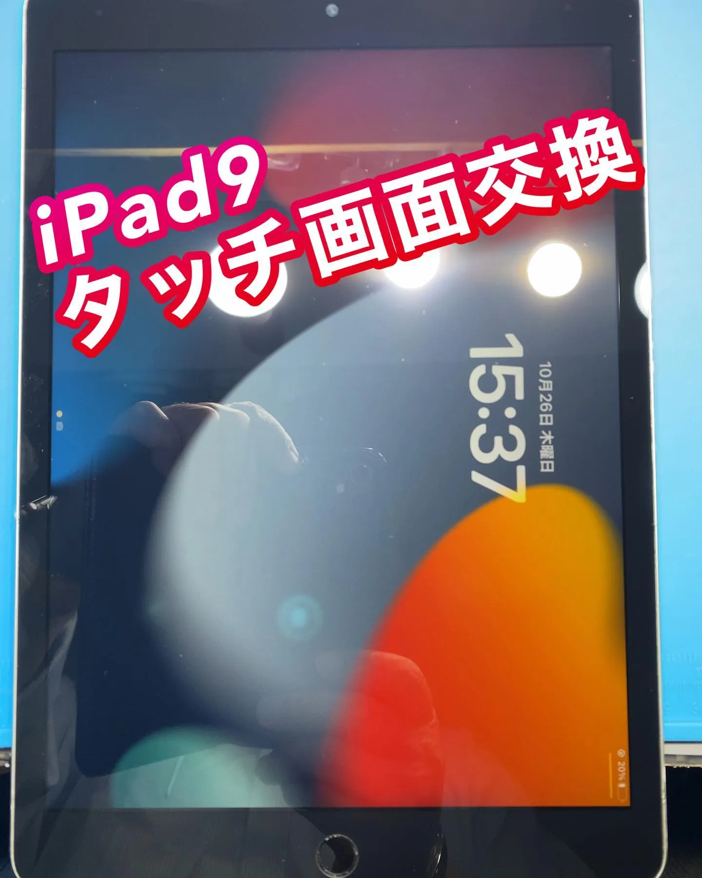 宮崎市名古屋市iPhone iPad修理PhoneDocto...