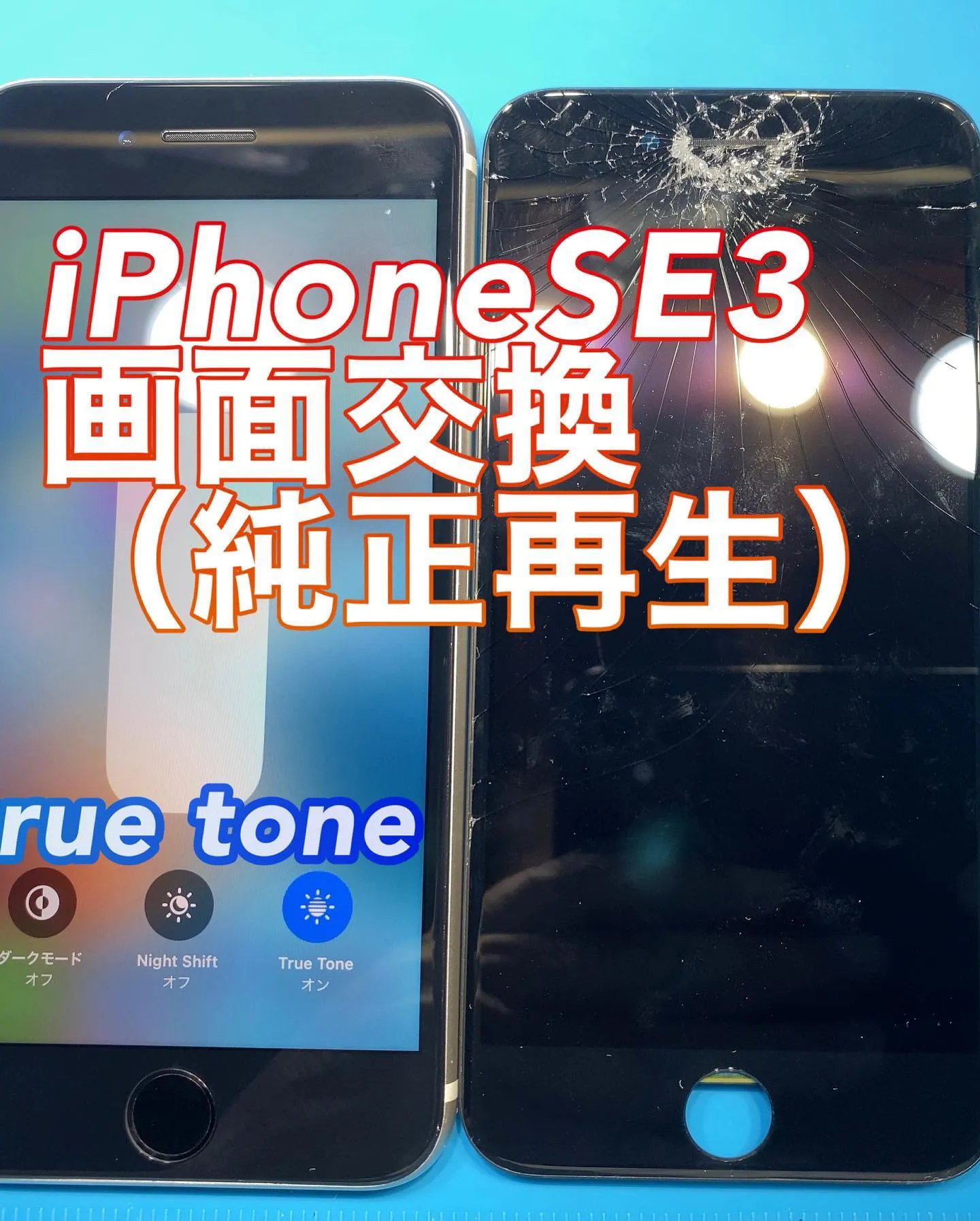 宮崎市名古屋市iPhone iPad修理フォンドクター