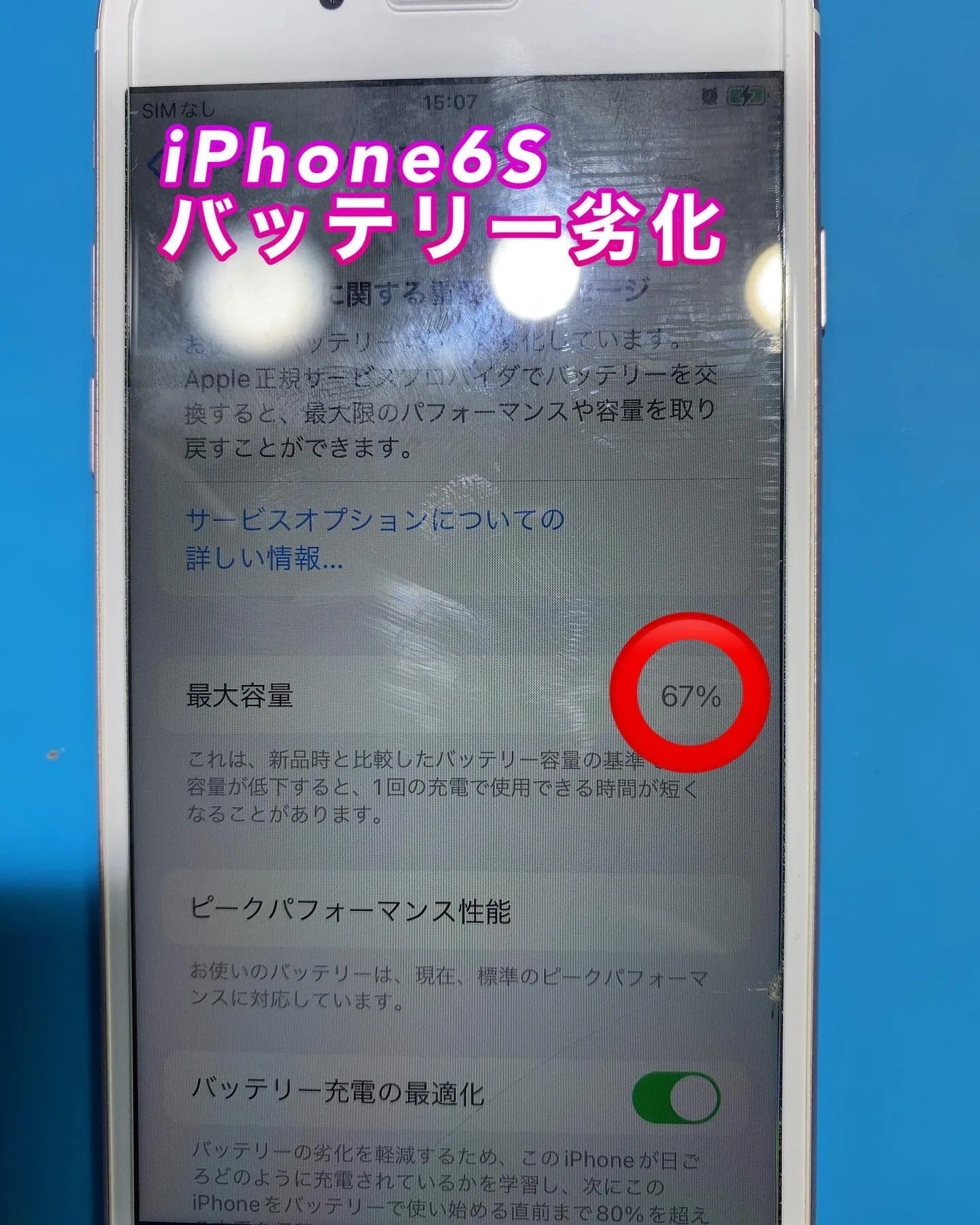 宮崎市名古屋市iPhone iPad修理PhoneDocto...