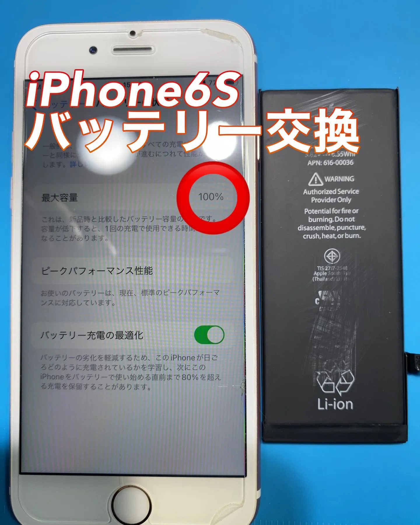 宮崎市名古屋市iPhone iPad修理PhoneDocto...