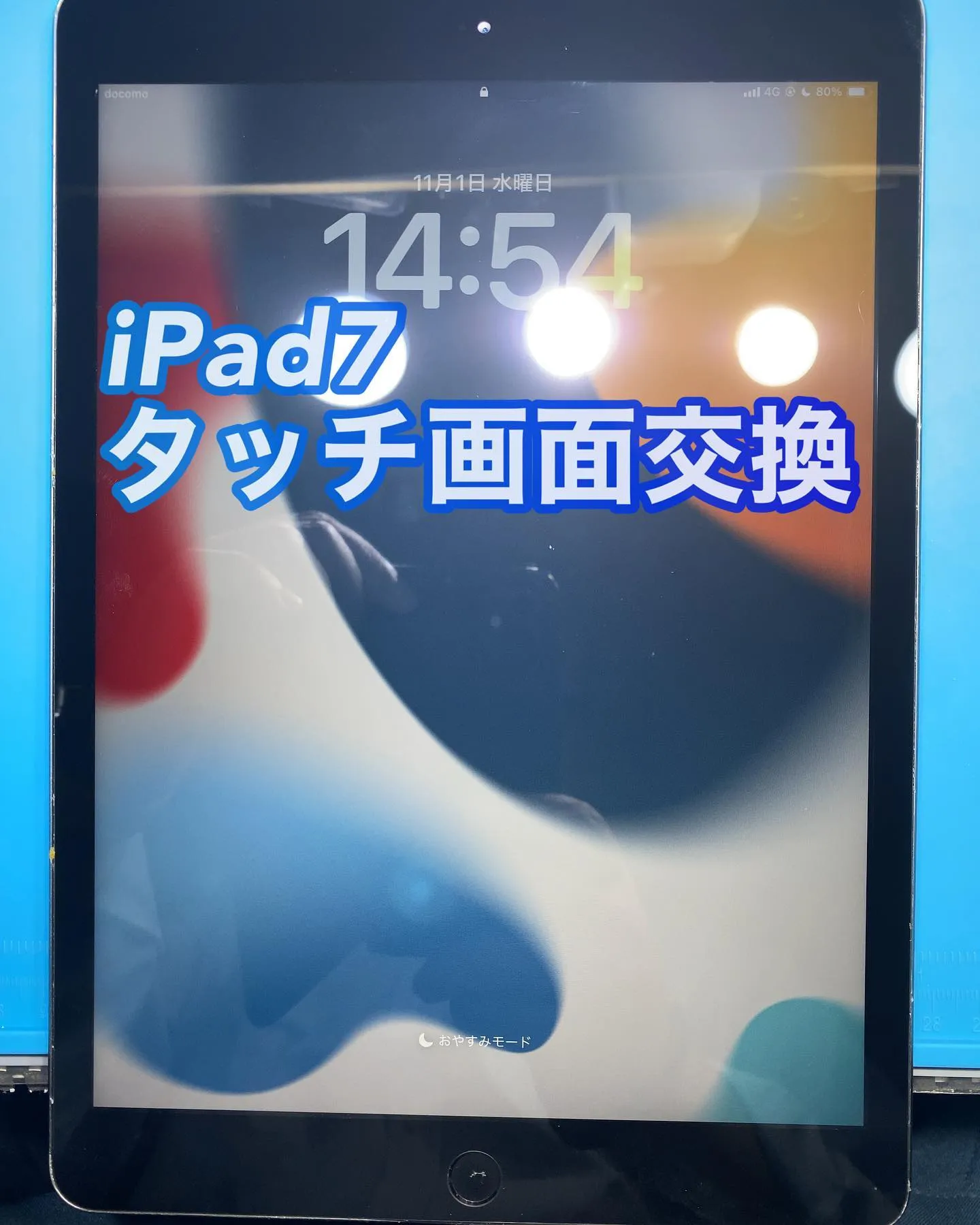 宮崎市名古屋市iPhone iPad修理フォンドクター