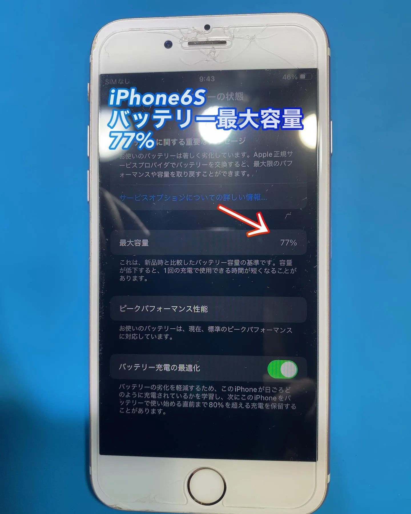 宮崎市名古屋市iPhone iPad修理PhoneDocto...