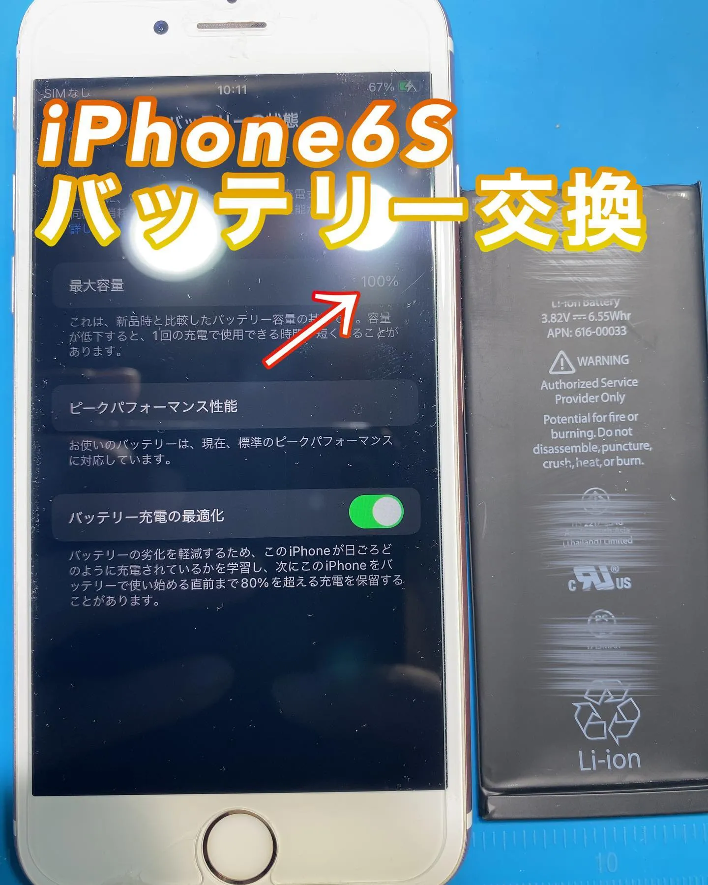 宮崎市名古屋市iPhone iPad修理PhoneDocto...