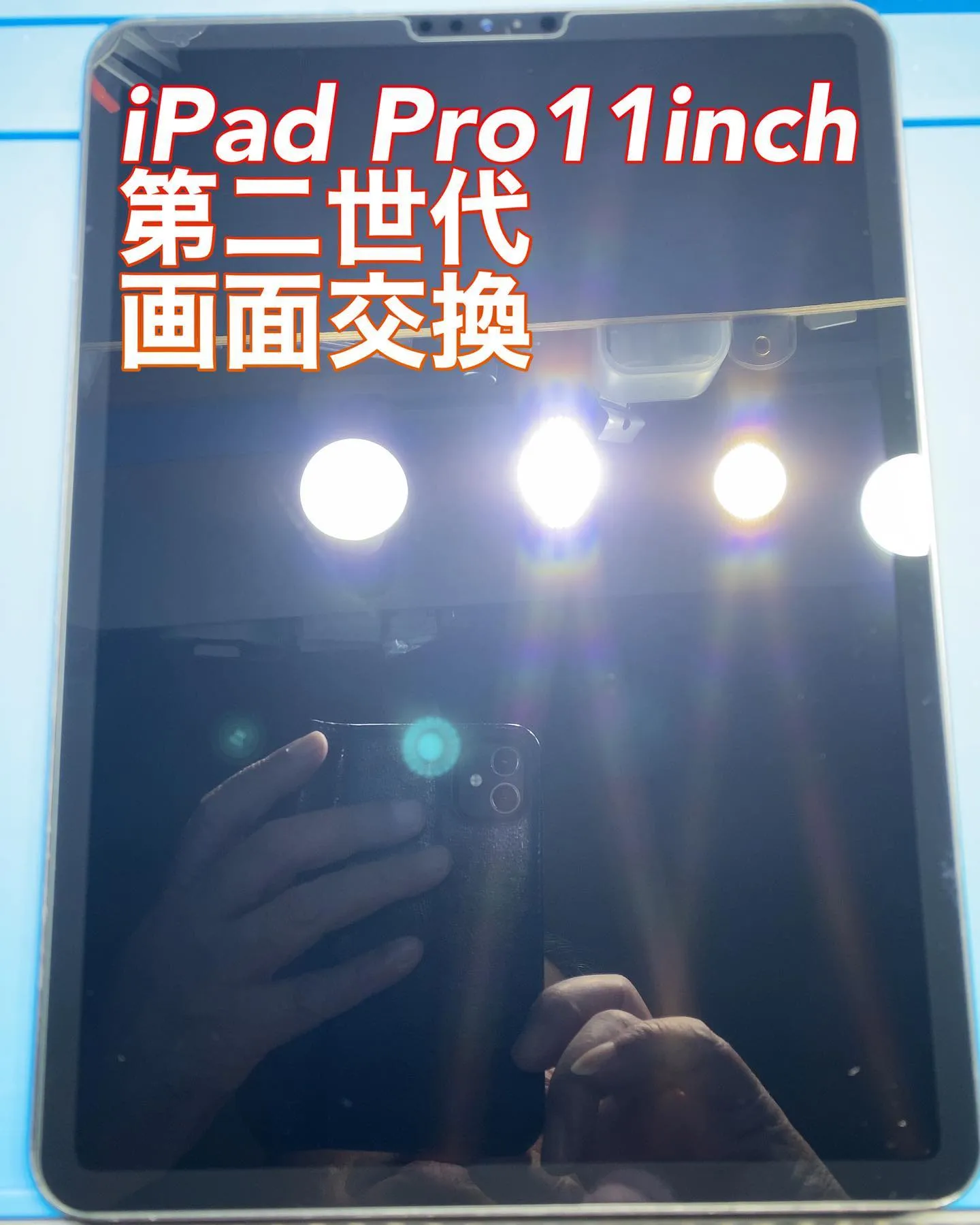 宮崎市名古屋市iPhone iPad修理phone Doct...