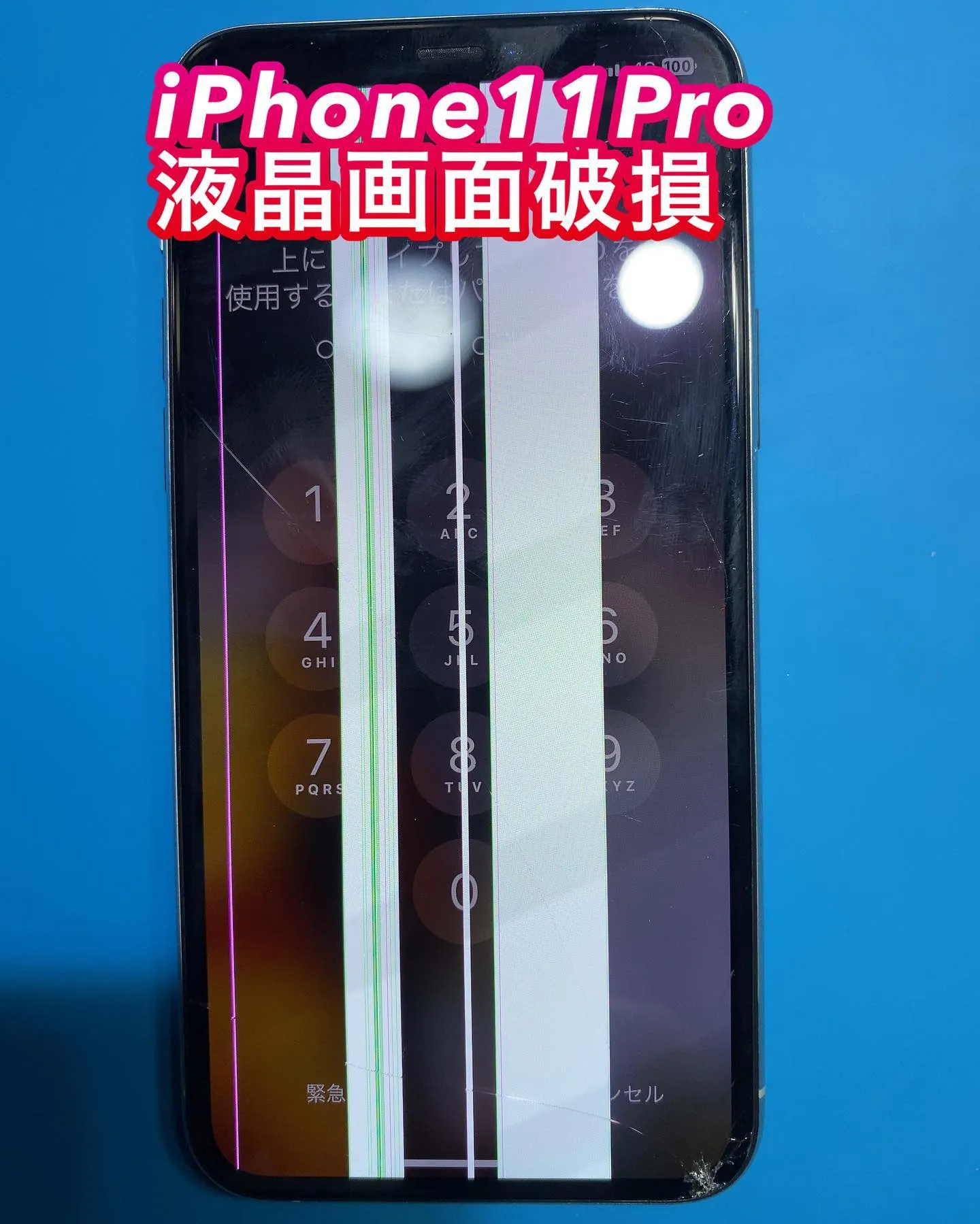 名古屋市宮崎市iPhone iPad修理PhoneDocto...