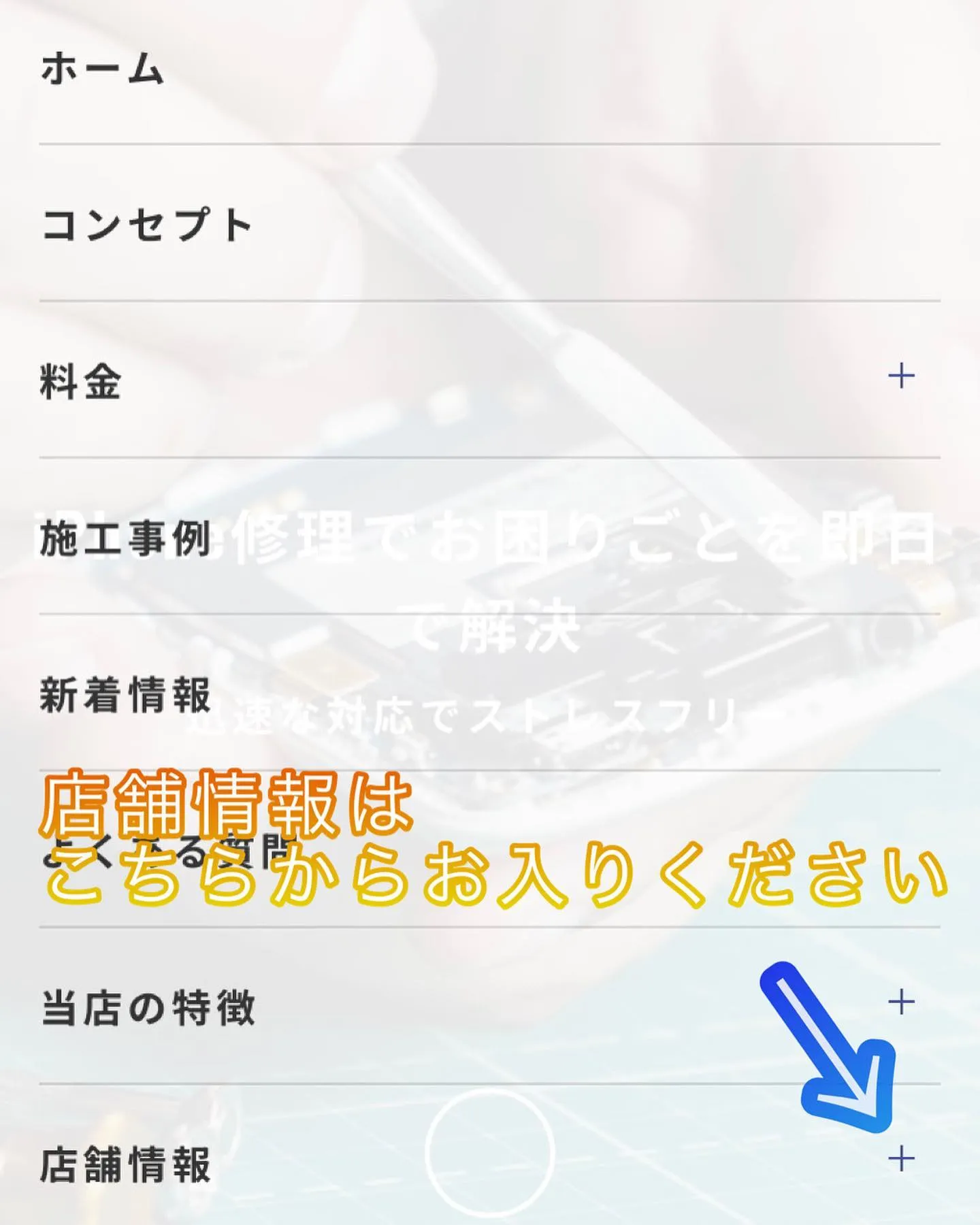 名古屋市宮崎市iPhone修理はPhone Doctorグル...